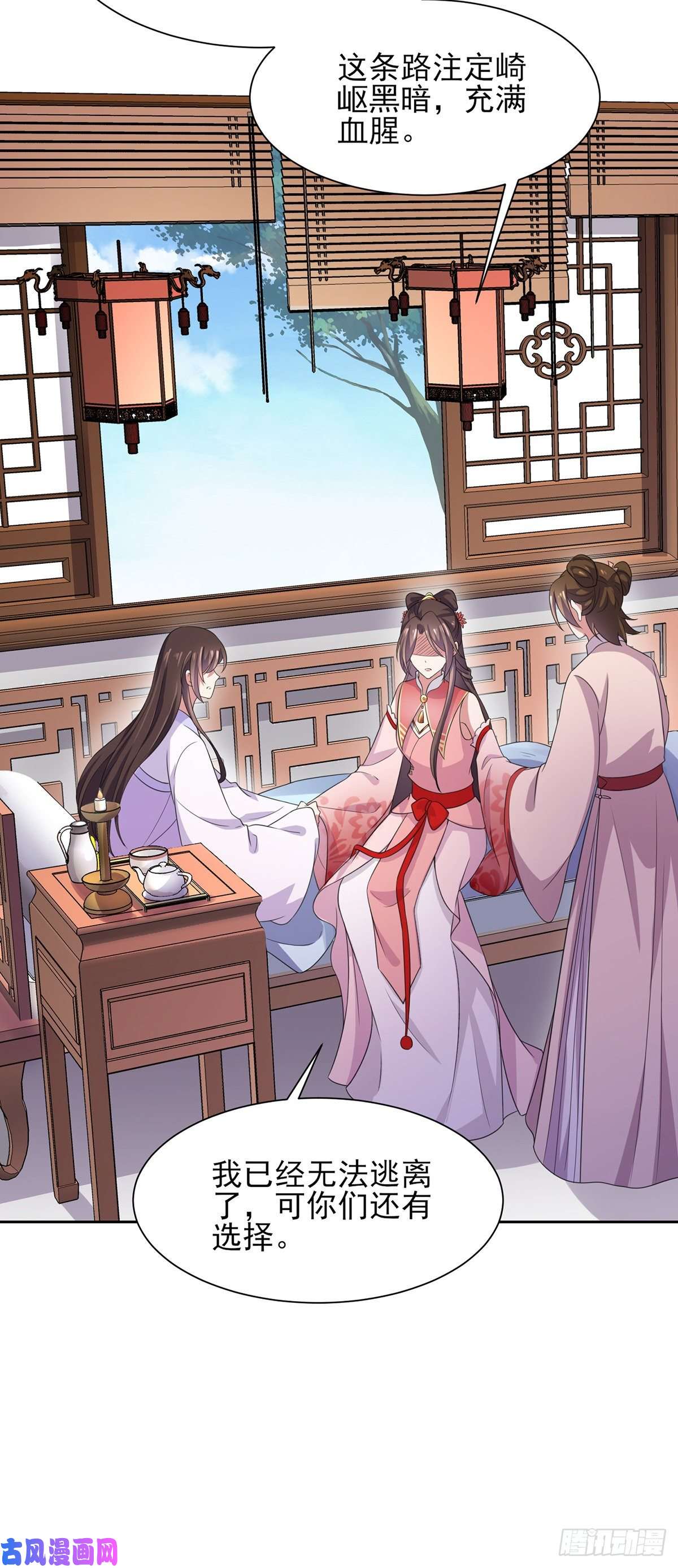 宦妃天下第44话 心生嫉妒的公主