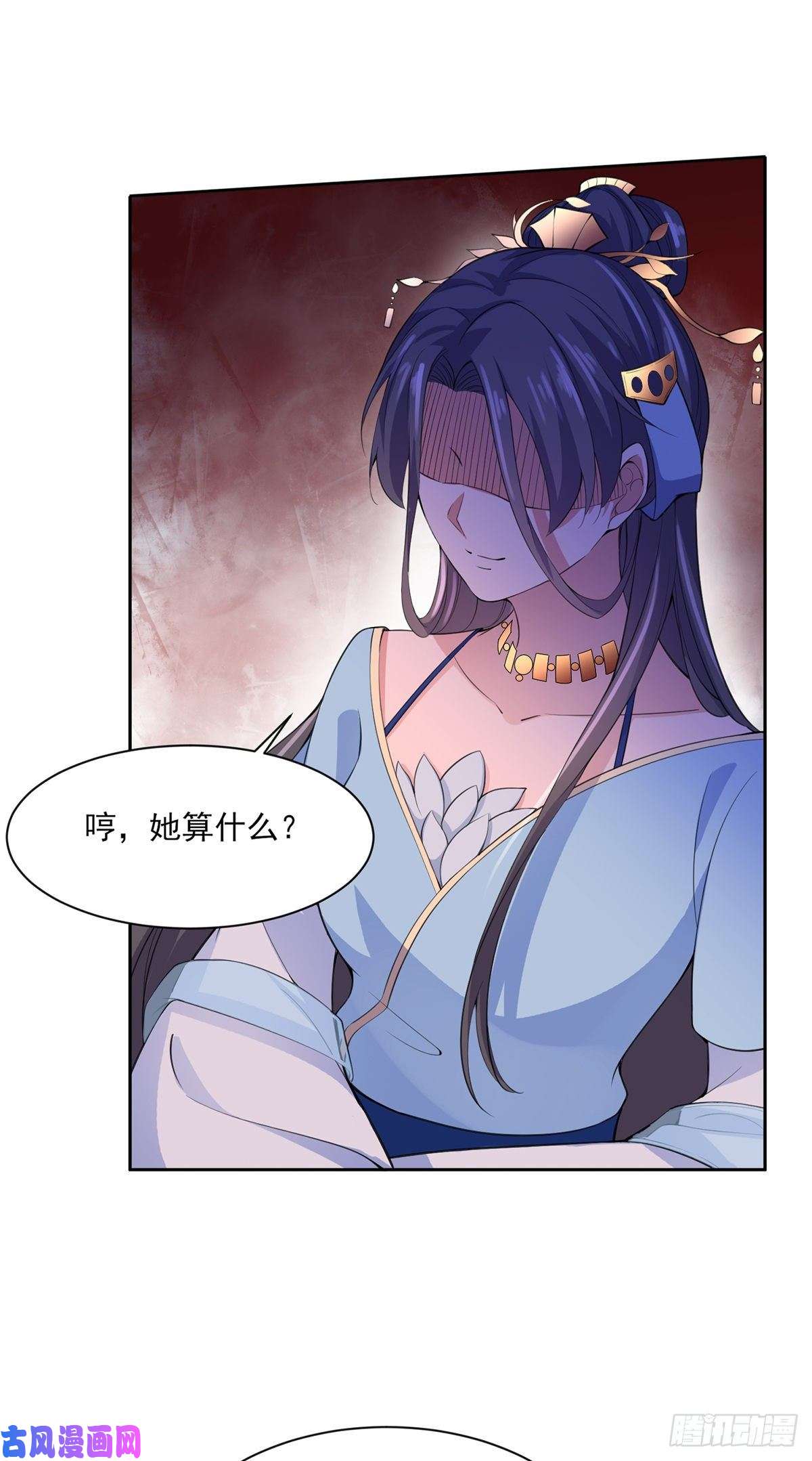 宦妃天下第45话 诬陷西凉仙