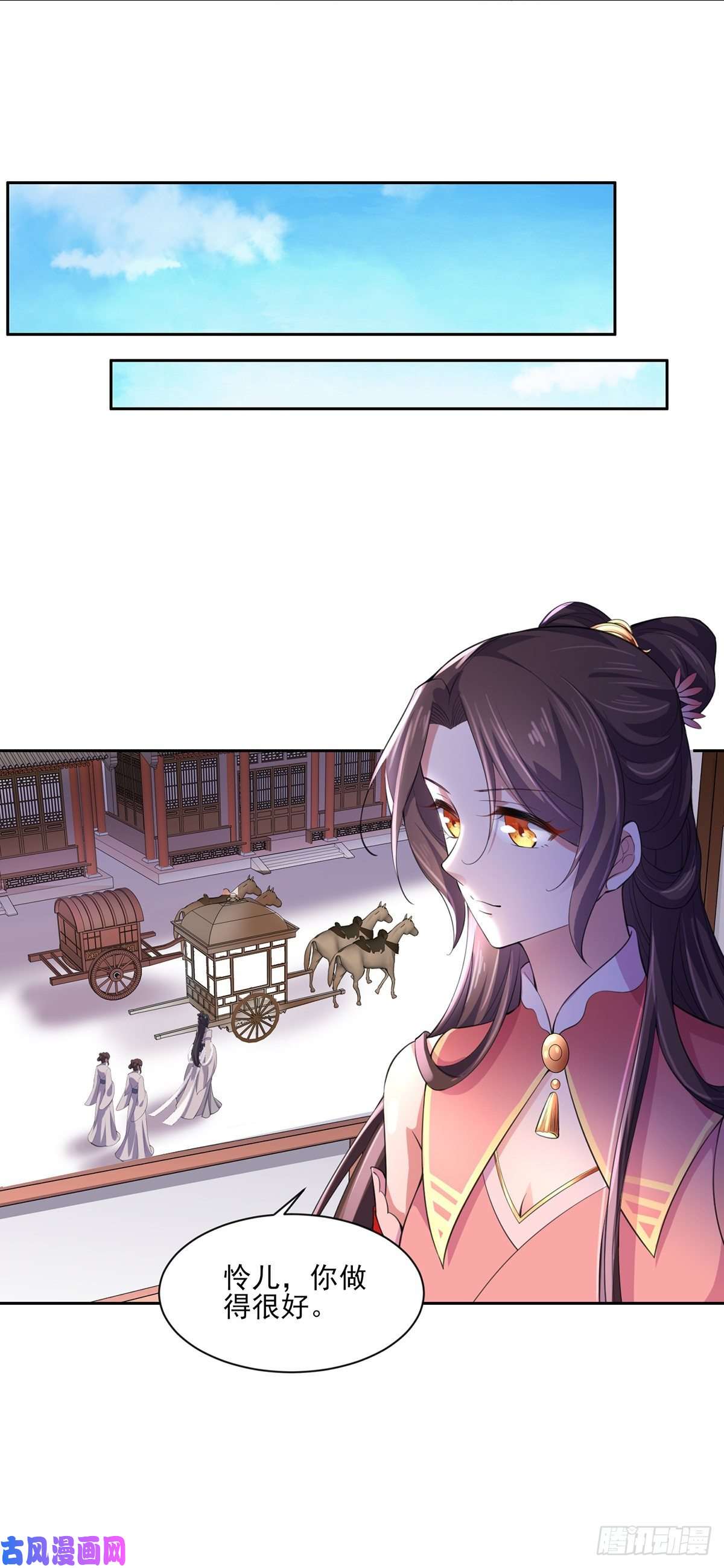 宦妃天下第45话 诬陷西凉仙