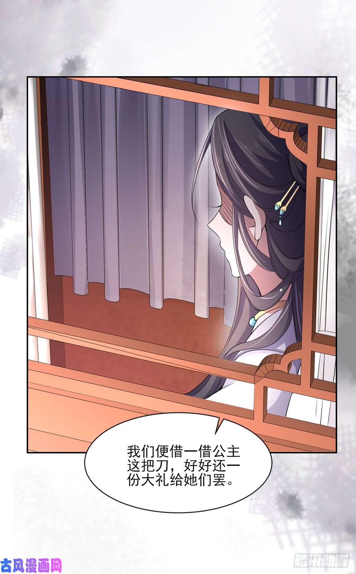 宦妃天下第45话 诬陷西凉仙