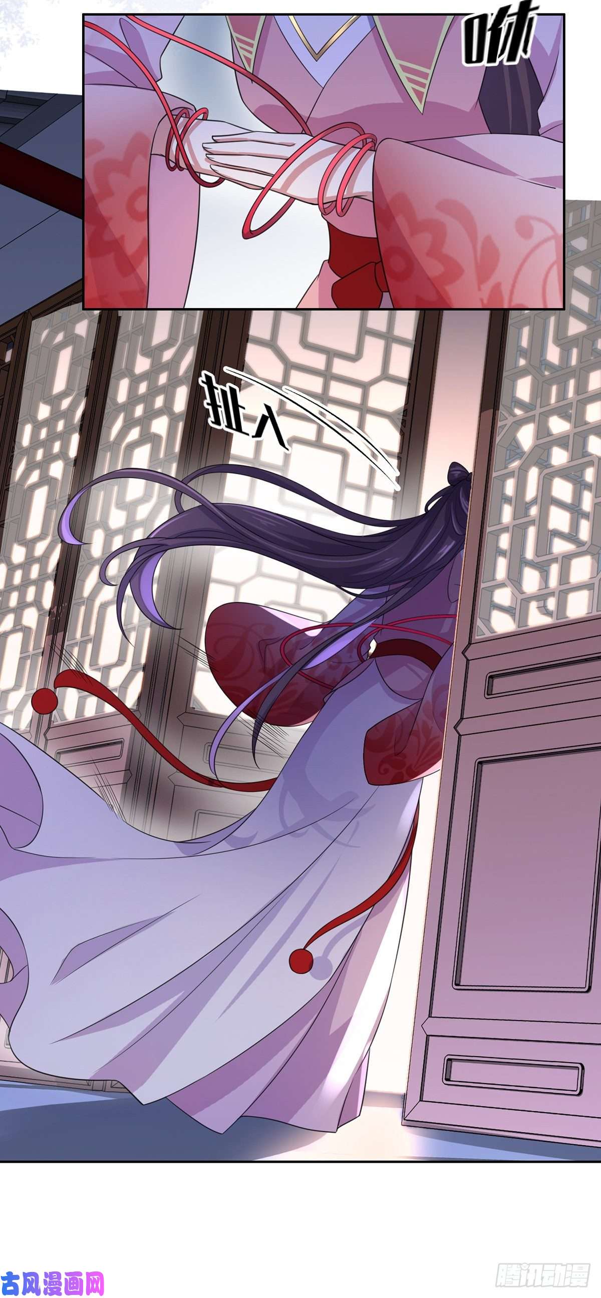 宦妃天下第46话 和本座换个姿势