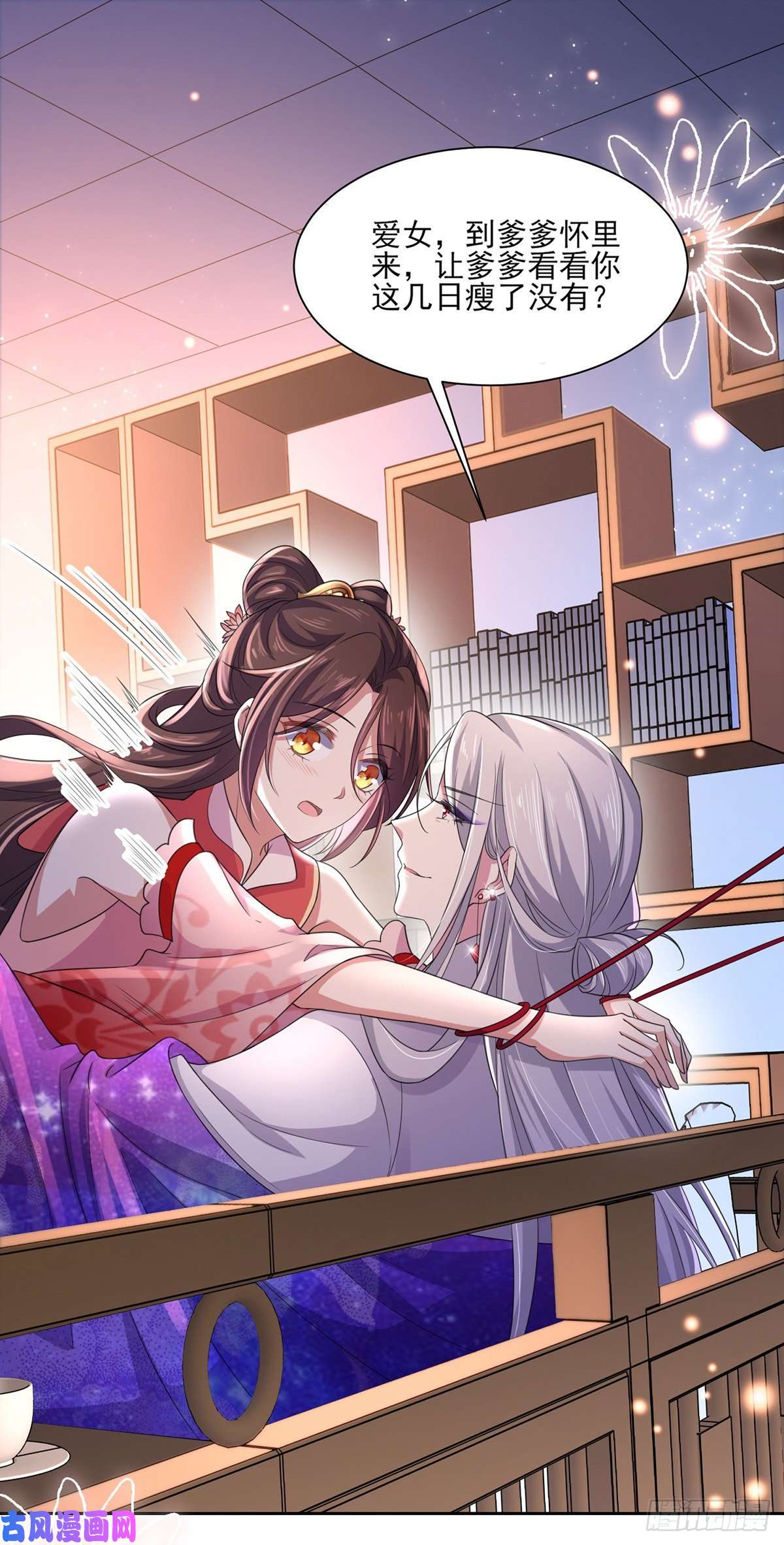 宦妃天下第46话 和本座换个姿势