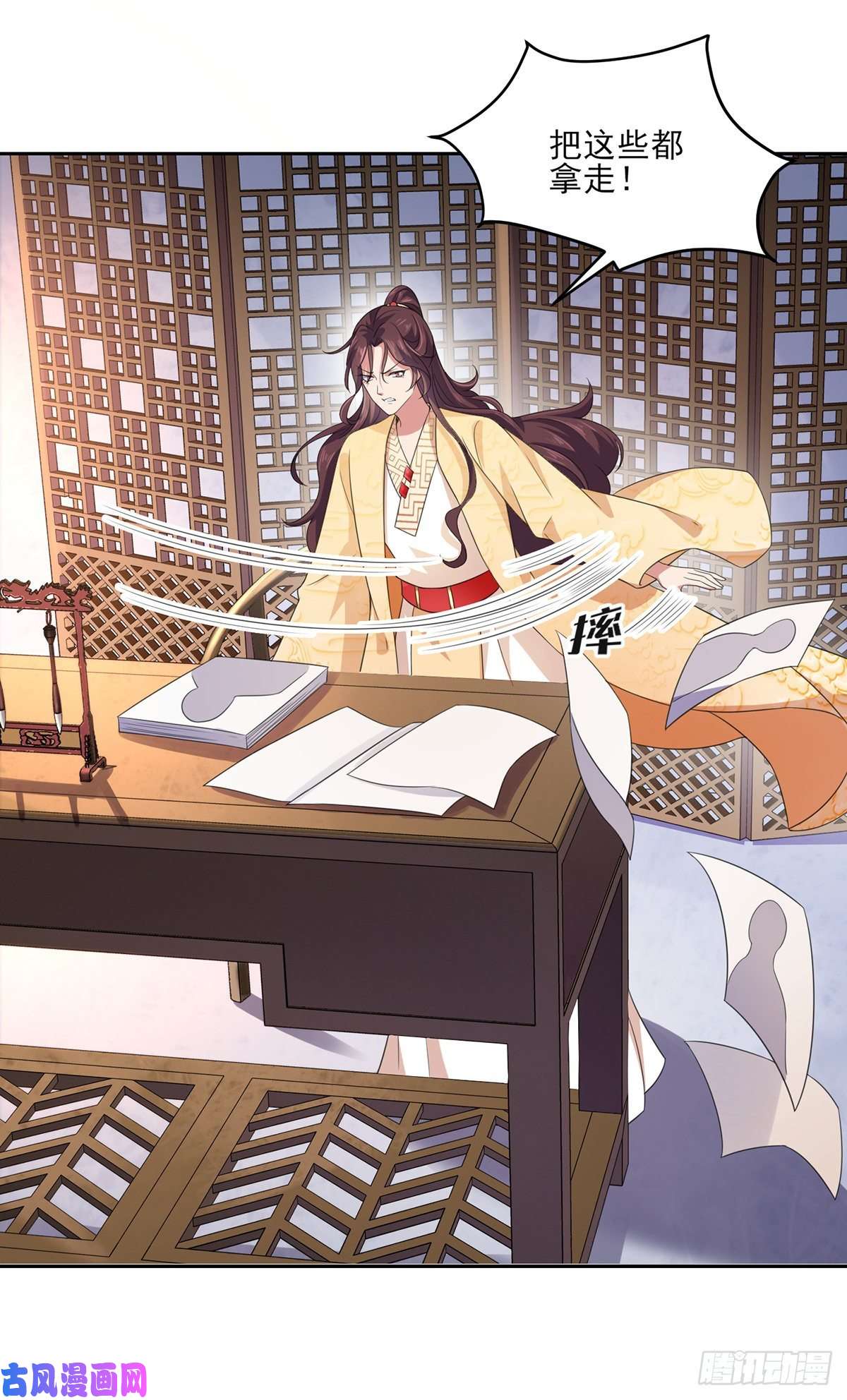 宦妃天下第46话 和本座换个姿势