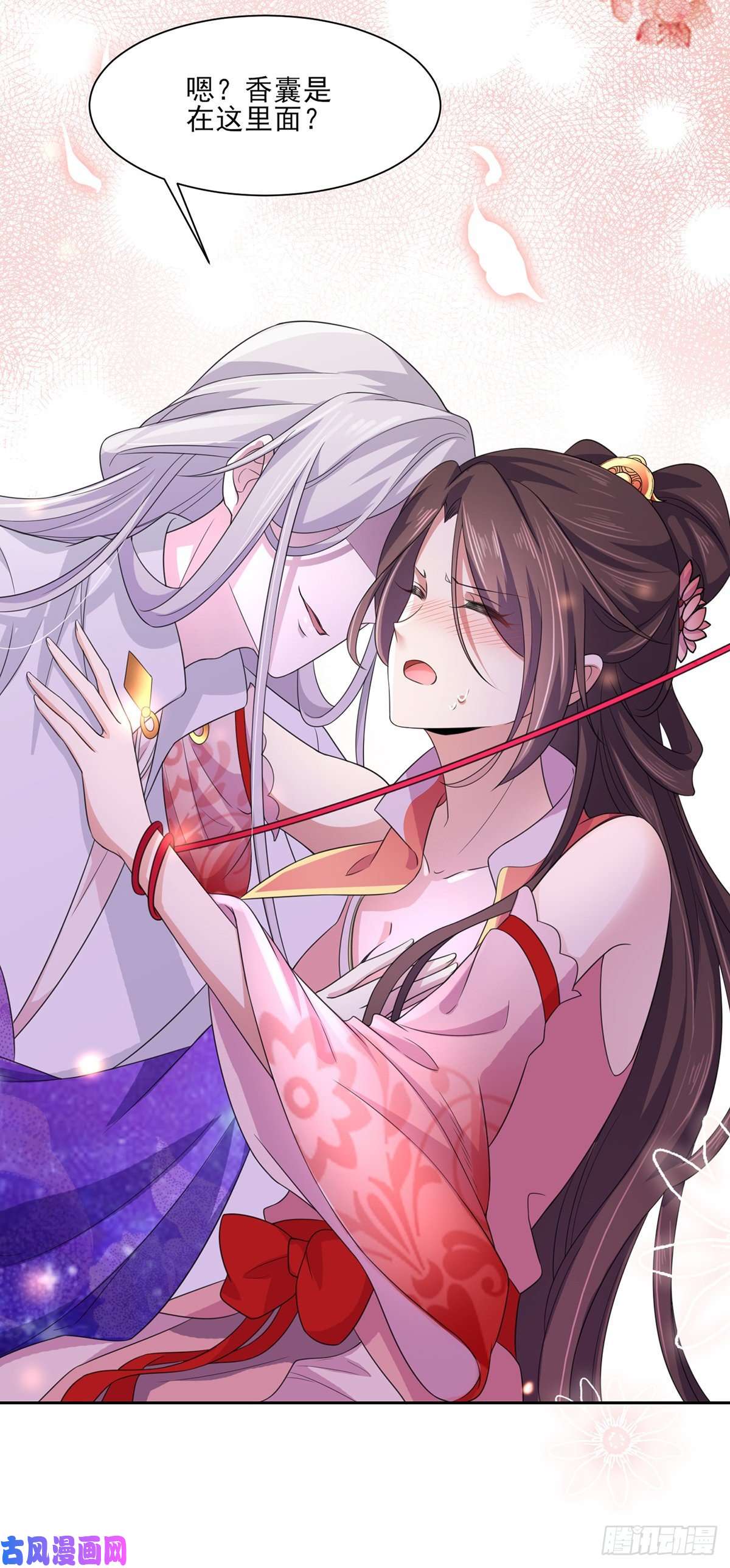 宦妃天下第46话 和本座换个姿势