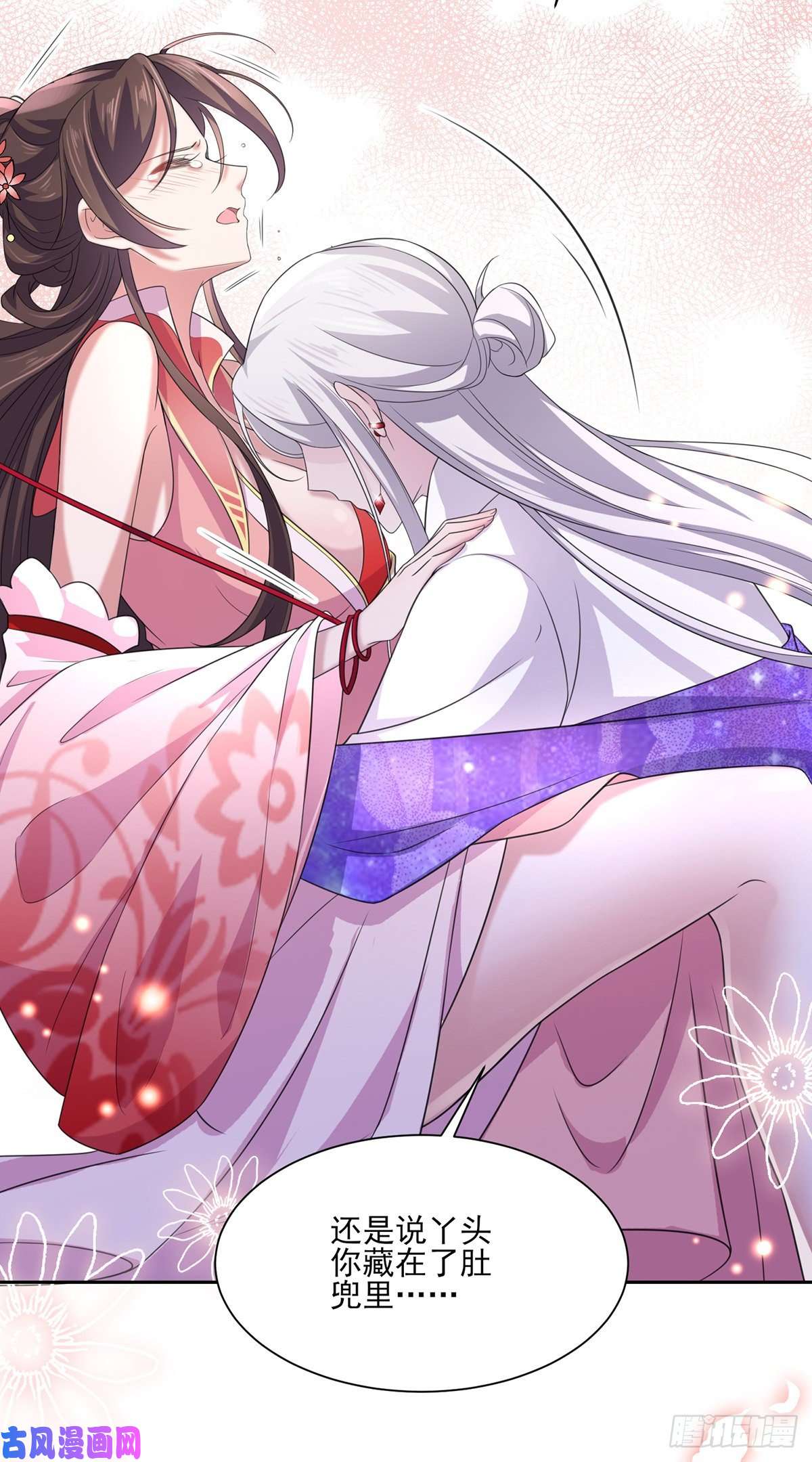 宦妃天下第46话 和本座换个姿势