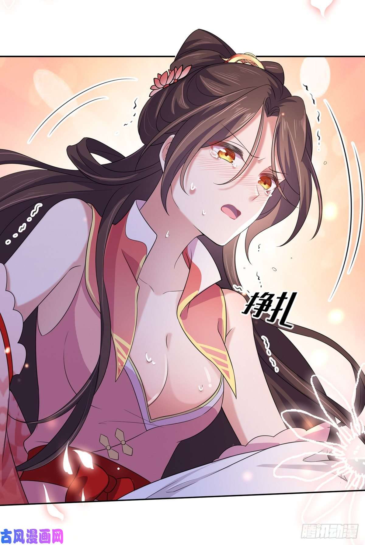 宦妃天下第46话 和本座换个姿势