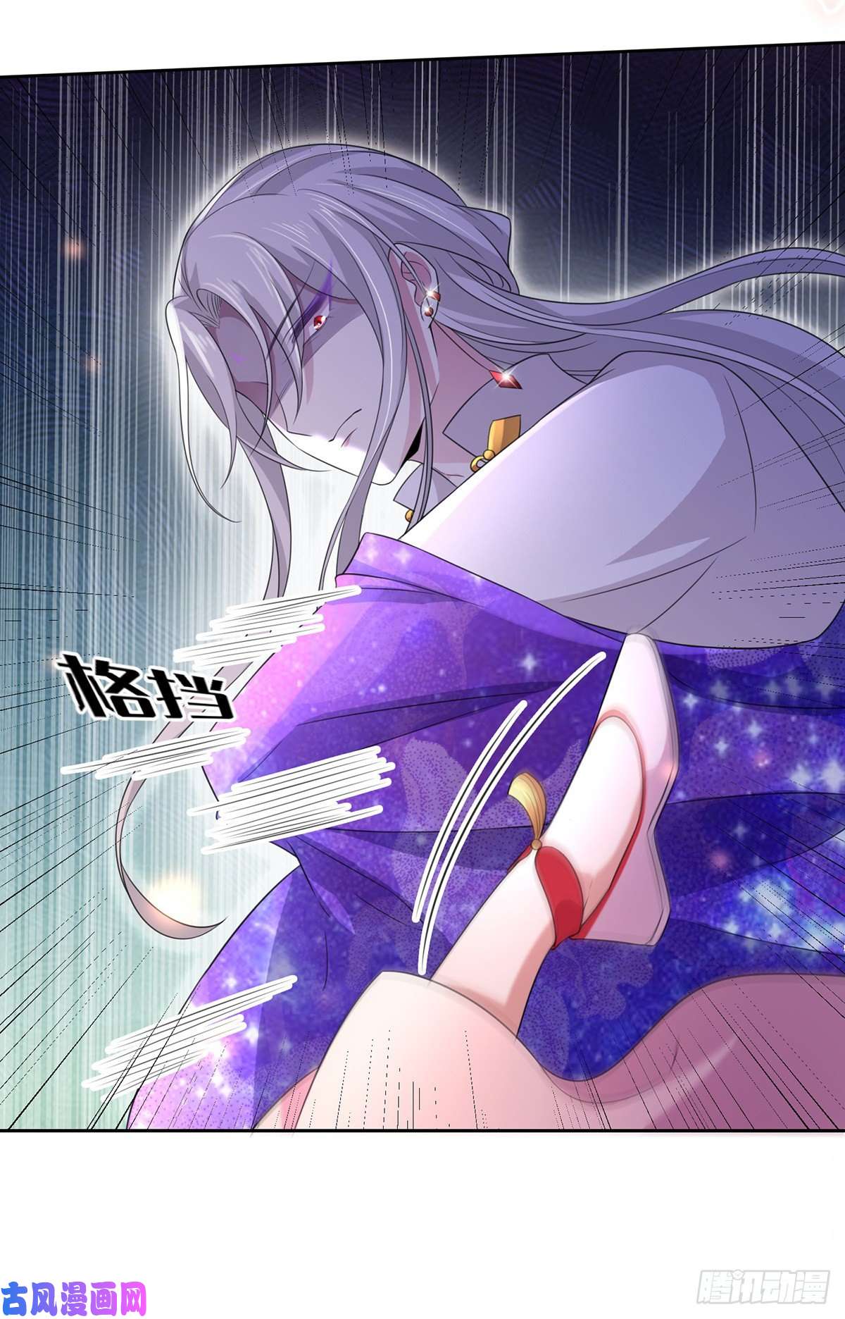 宦妃天下第46话 和本座换个姿势