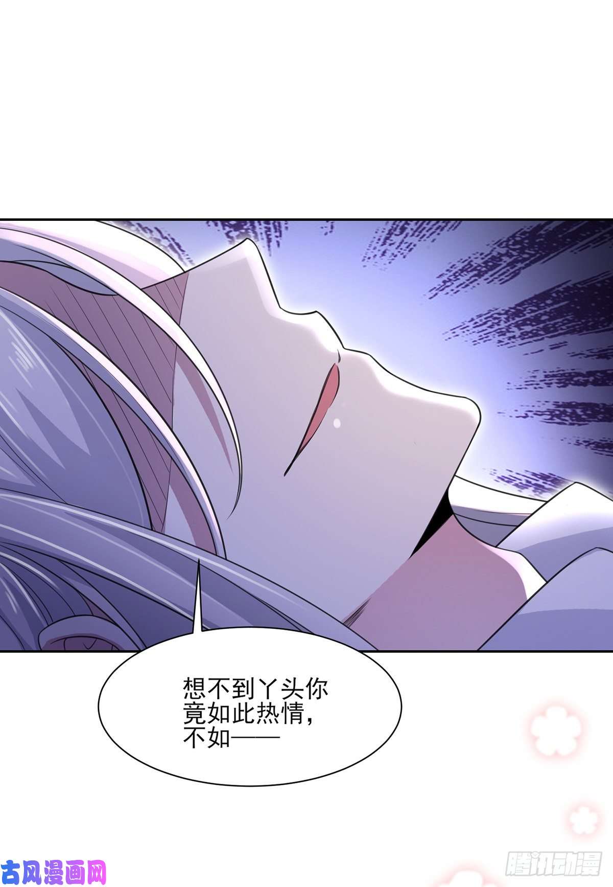 宦妃天下第46话 和本座换个姿势