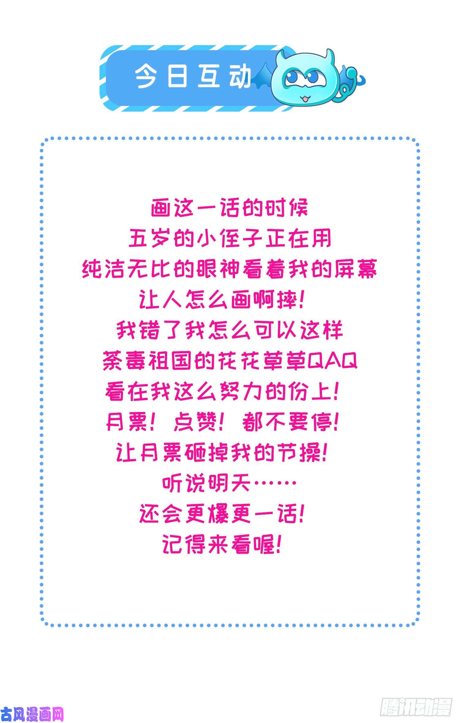 宦妃天下第46话 和本座换个姿势