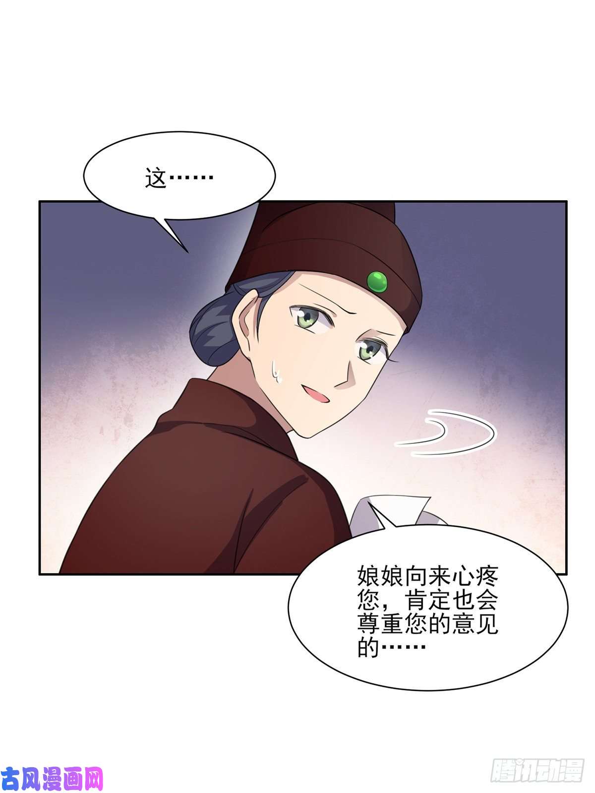 宦妃天下第46话 和本座换个姿势