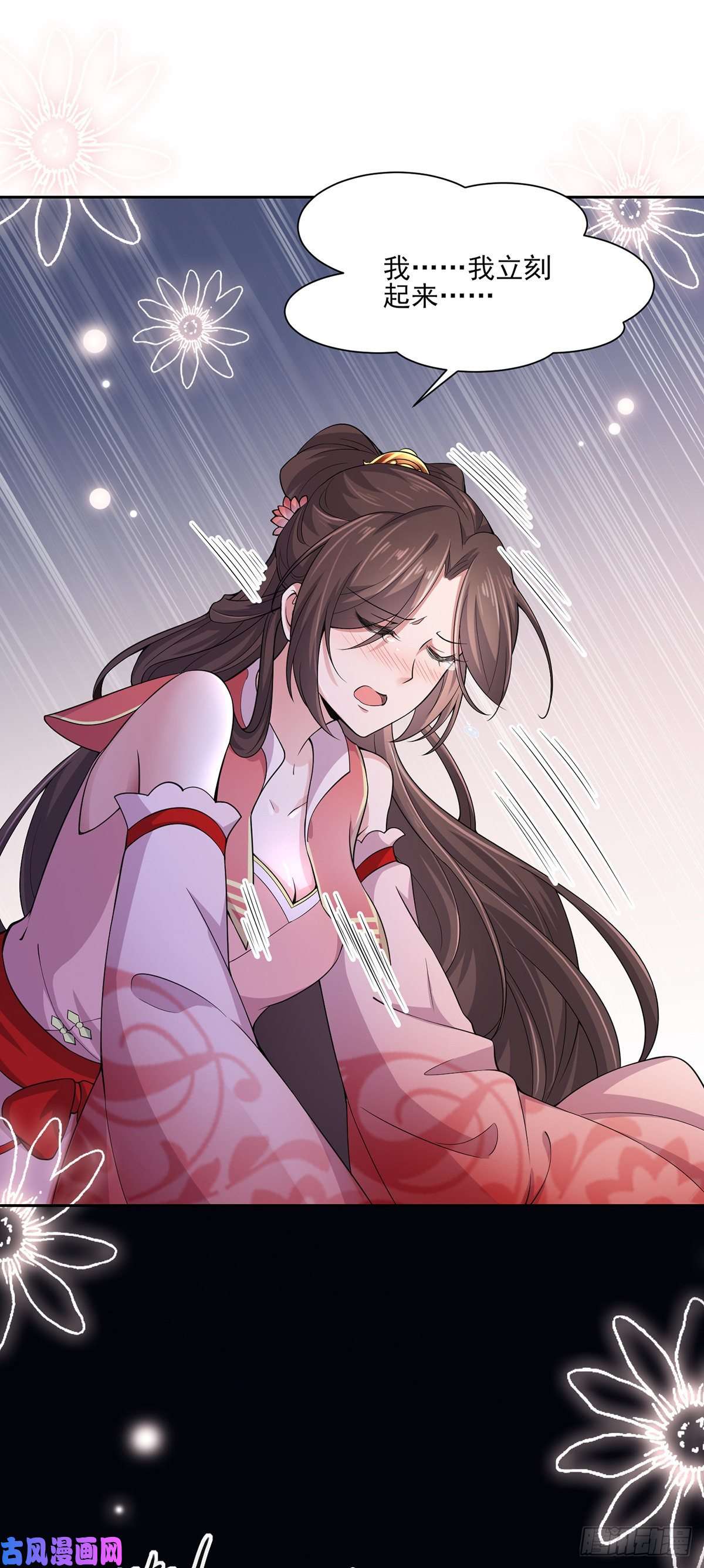 宦妃天下第47话 伺候本座沐浴