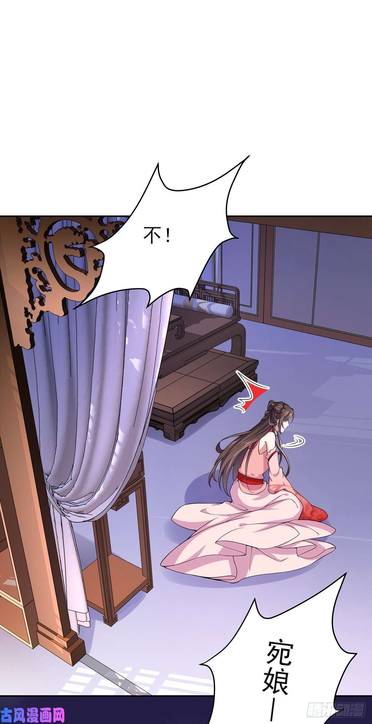 宦妃天下第47话 伺候本座沐浴