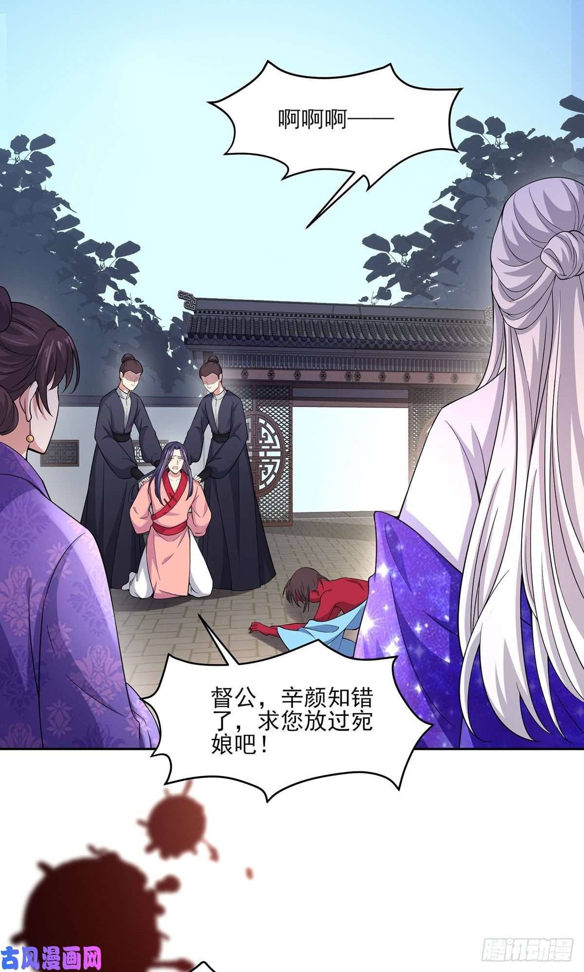 宦妃天下第47话 伺候本座沐浴