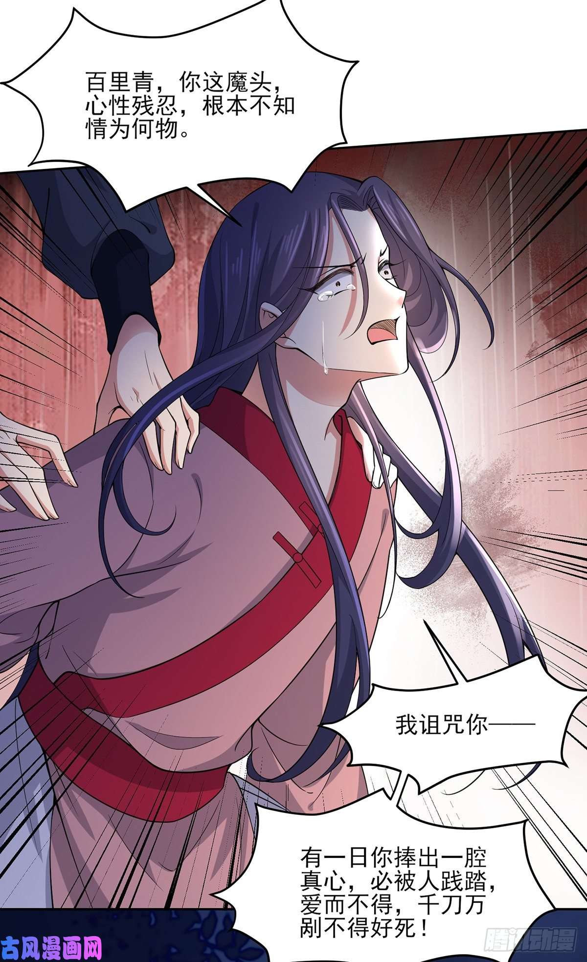 宦妃天下第47话 伺候本座沐浴