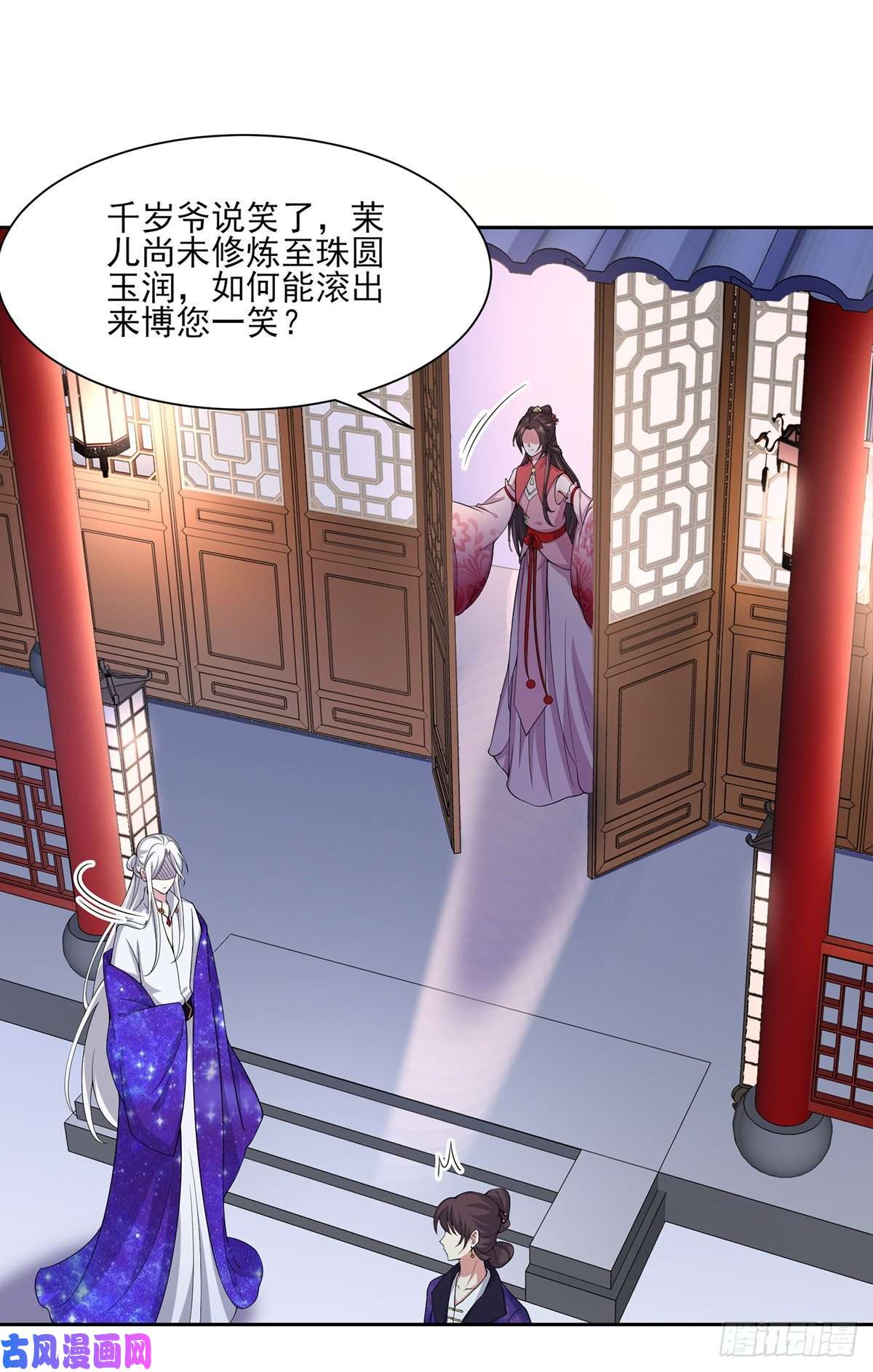 宦妃天下第47话 伺候本座沐浴