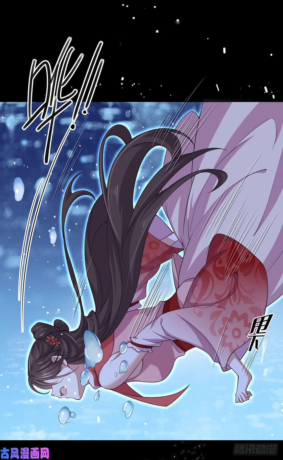 宦妃天下第47话 伺候本座沐浴