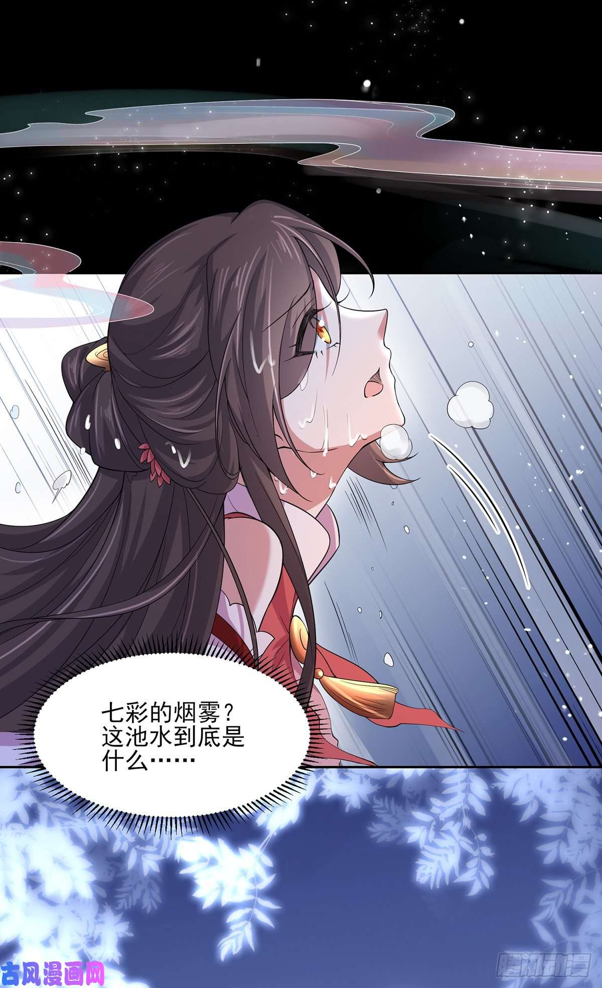 宦妃天下第47话 伺候本座沐浴