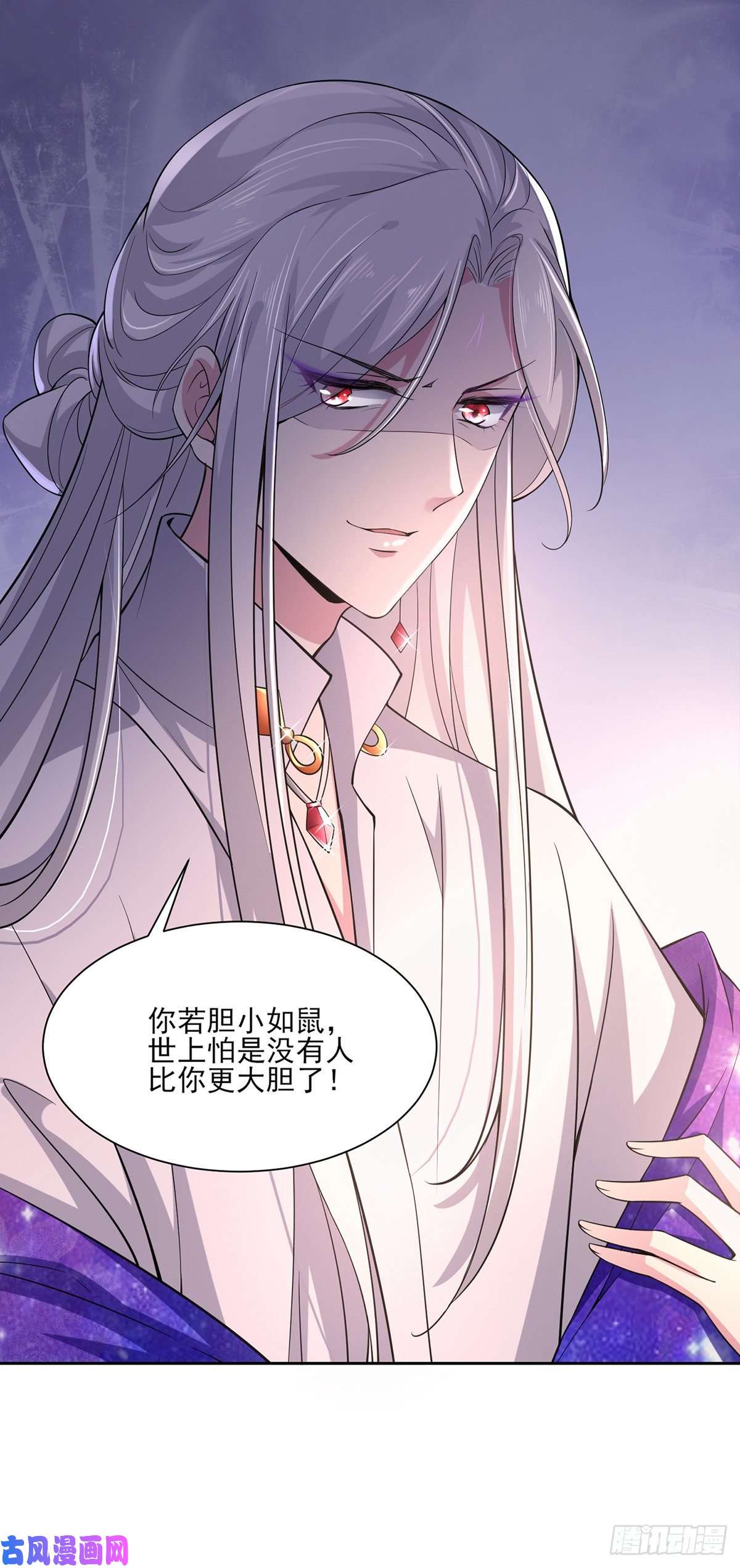 宦妃天下第47话 伺候本座沐浴