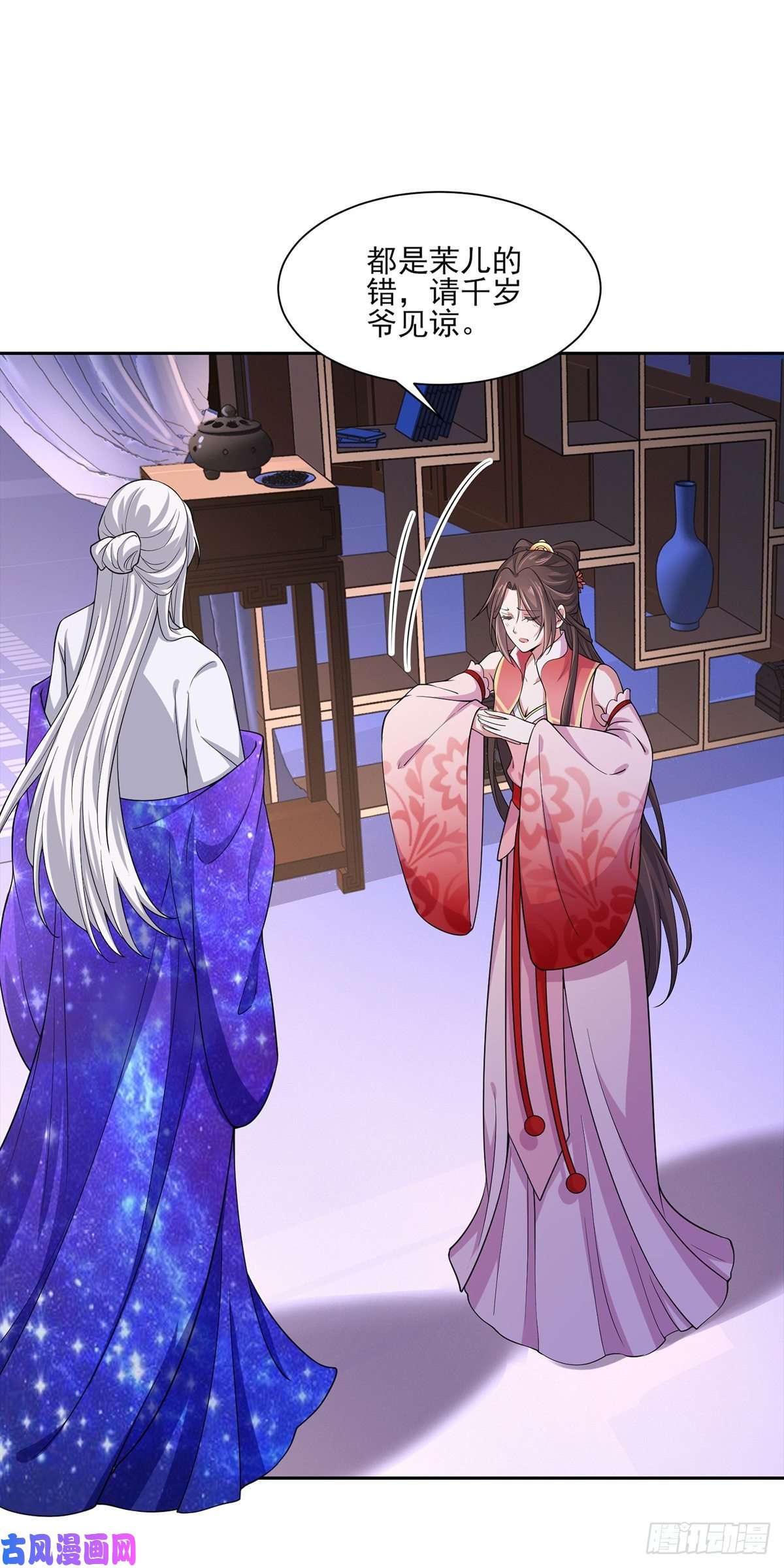 宦妃天下第47话 伺候本座沐浴