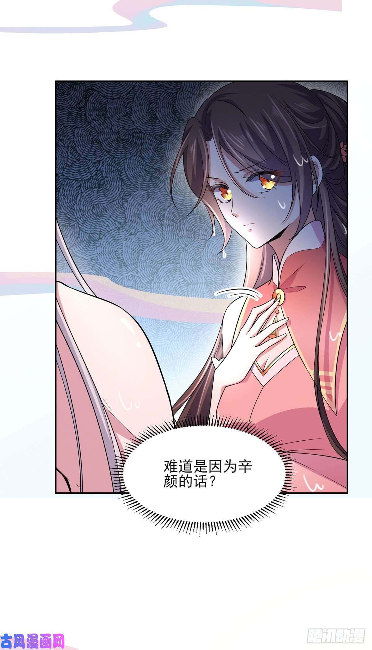 宦妃天下第48话 您不能这样！