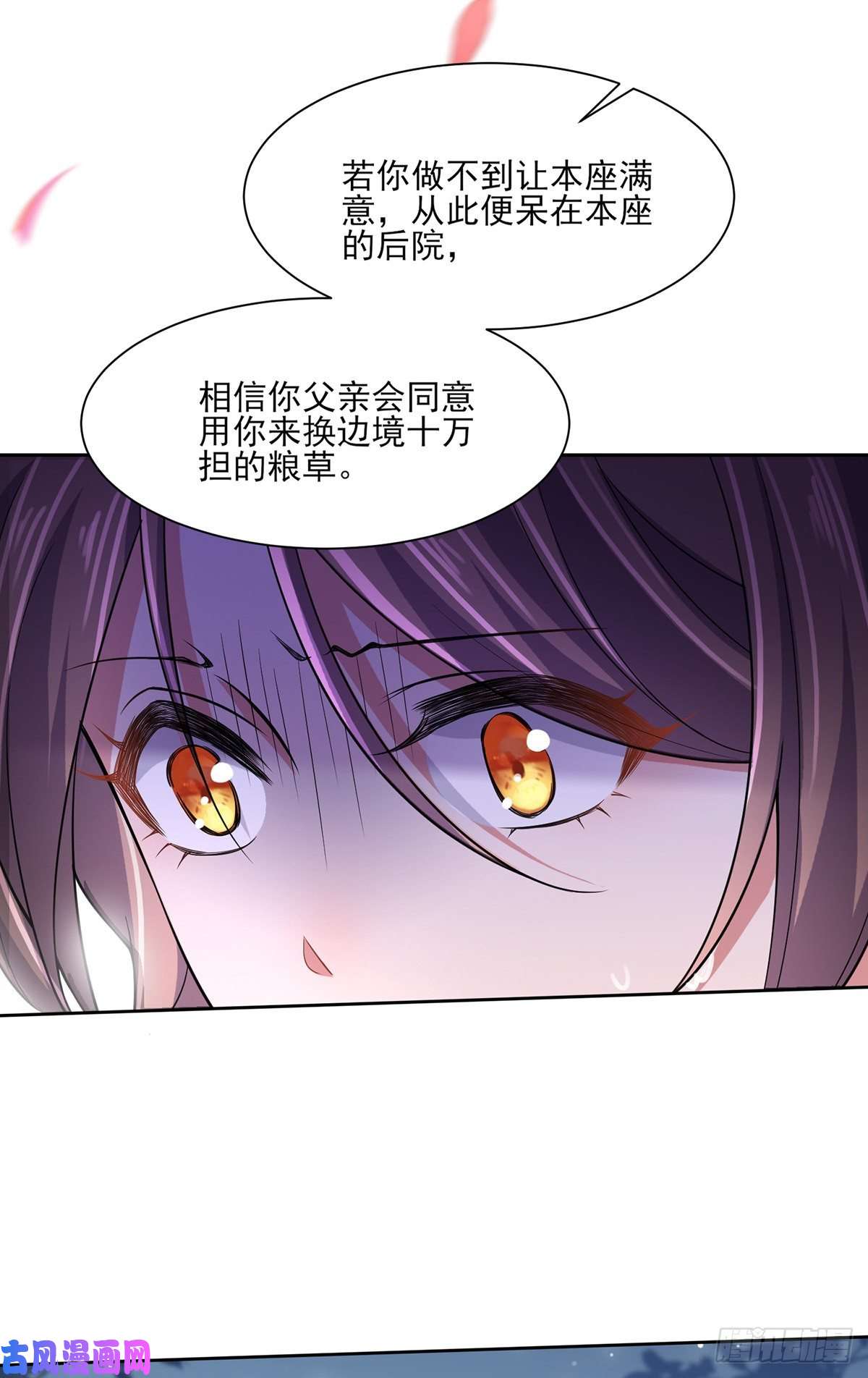 宦妃天下第48话 您不能这样！