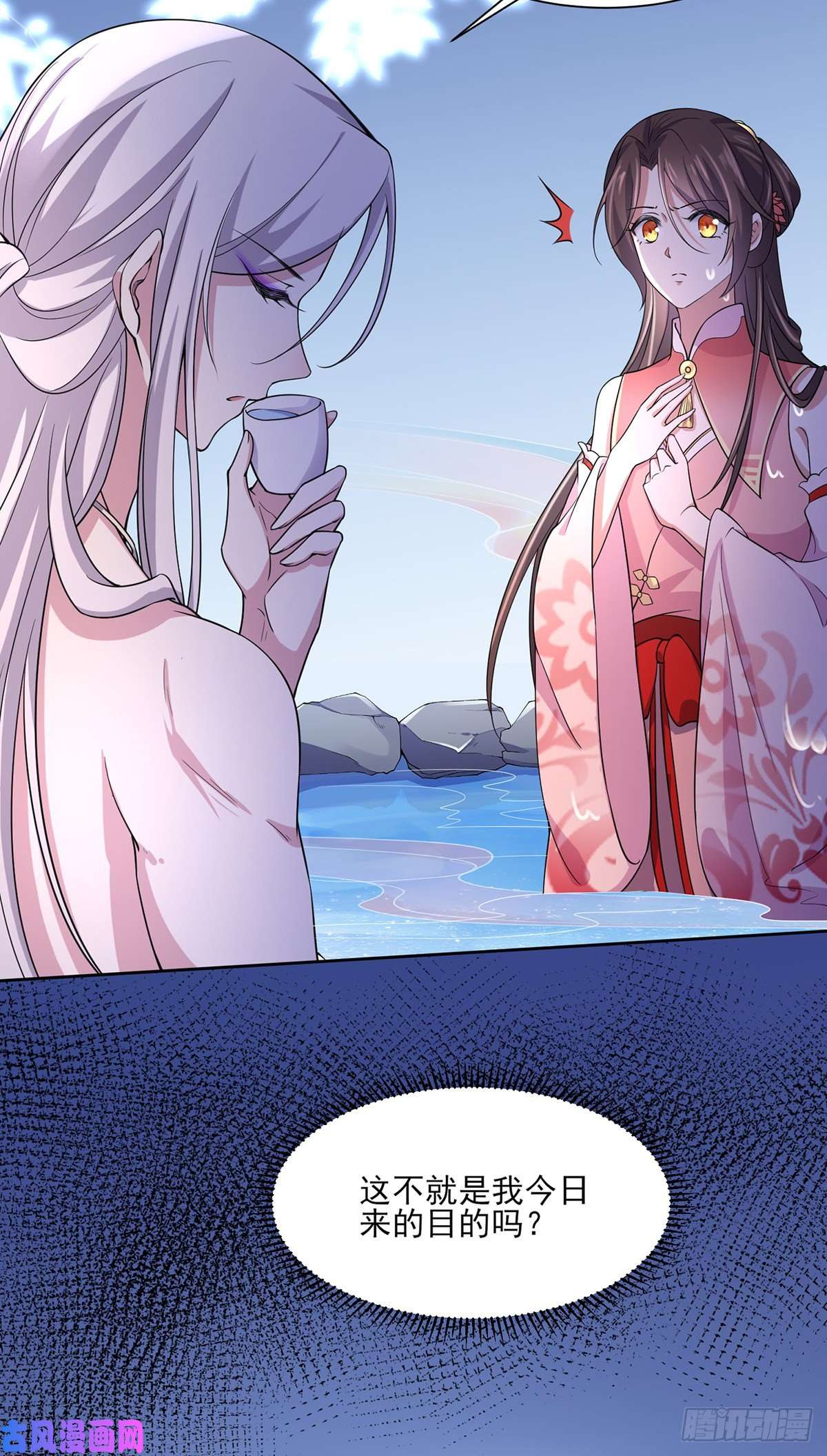 宦妃天下第48话 您不能这样！