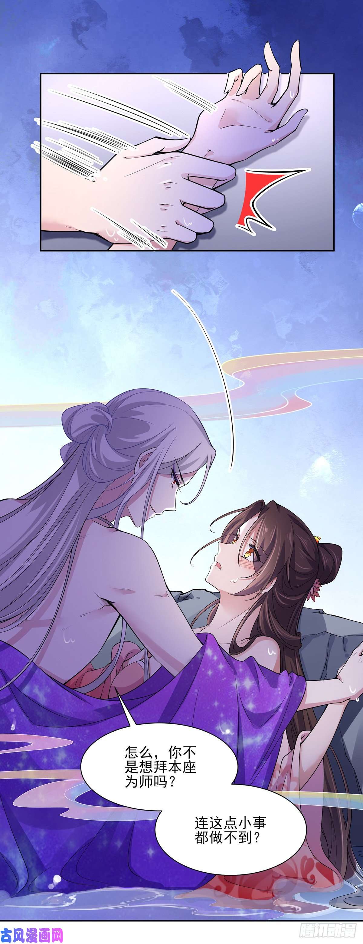 宦妃天下第48话 您不能这样！