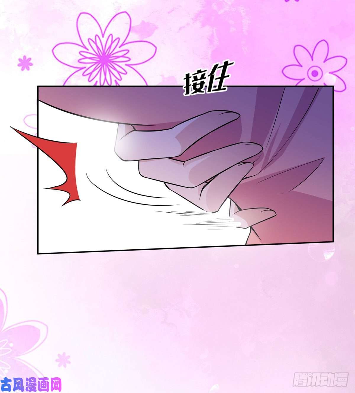 宦妃天下第48话 您不能这样！