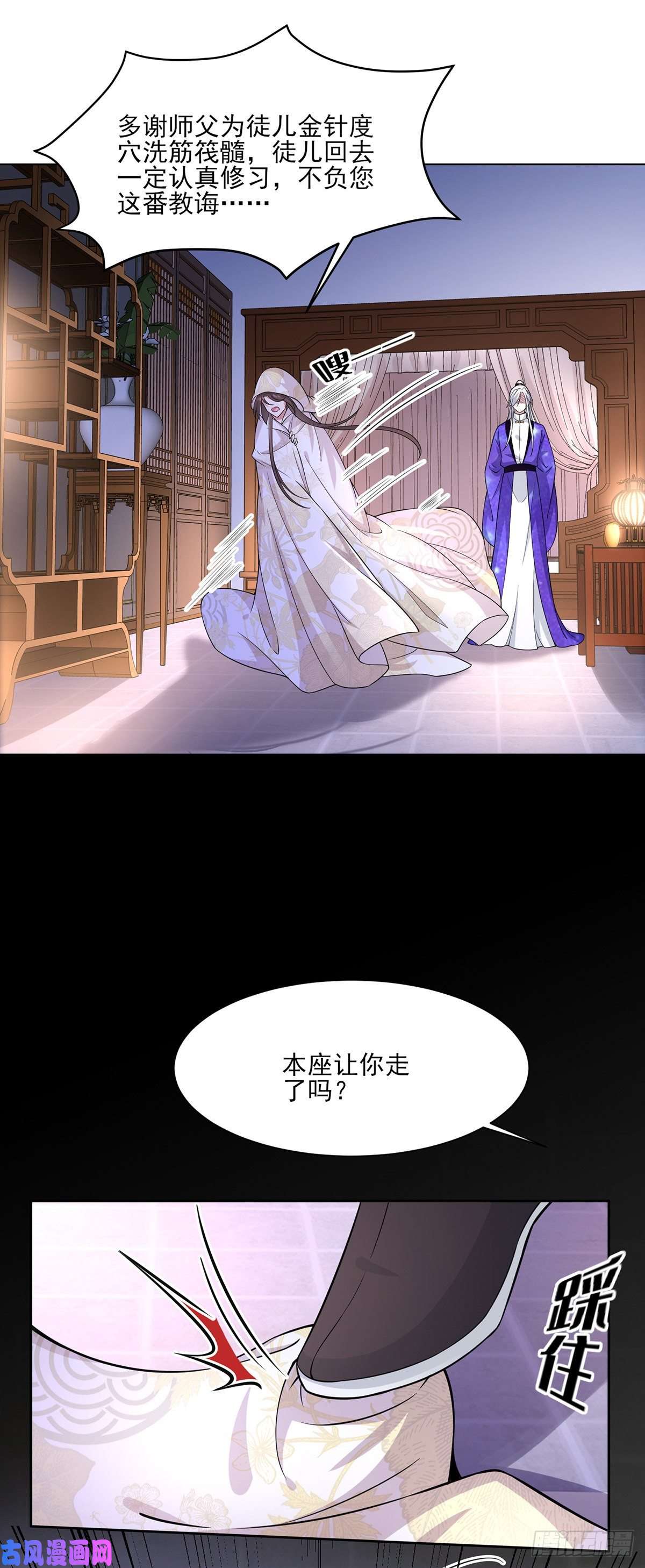 宦妃天下第49话 百里青的温柔