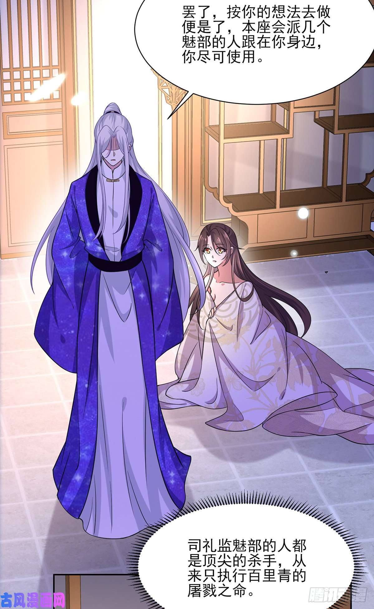 宦妃天下第49话 百里青的温柔