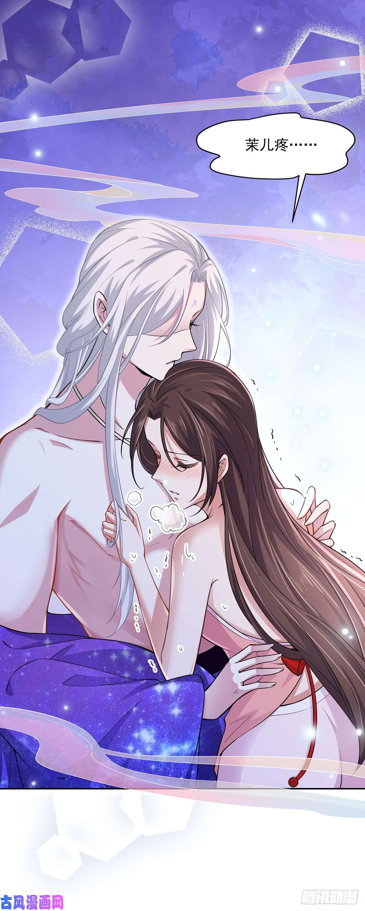 宦妃天下第49话 百里青的温柔