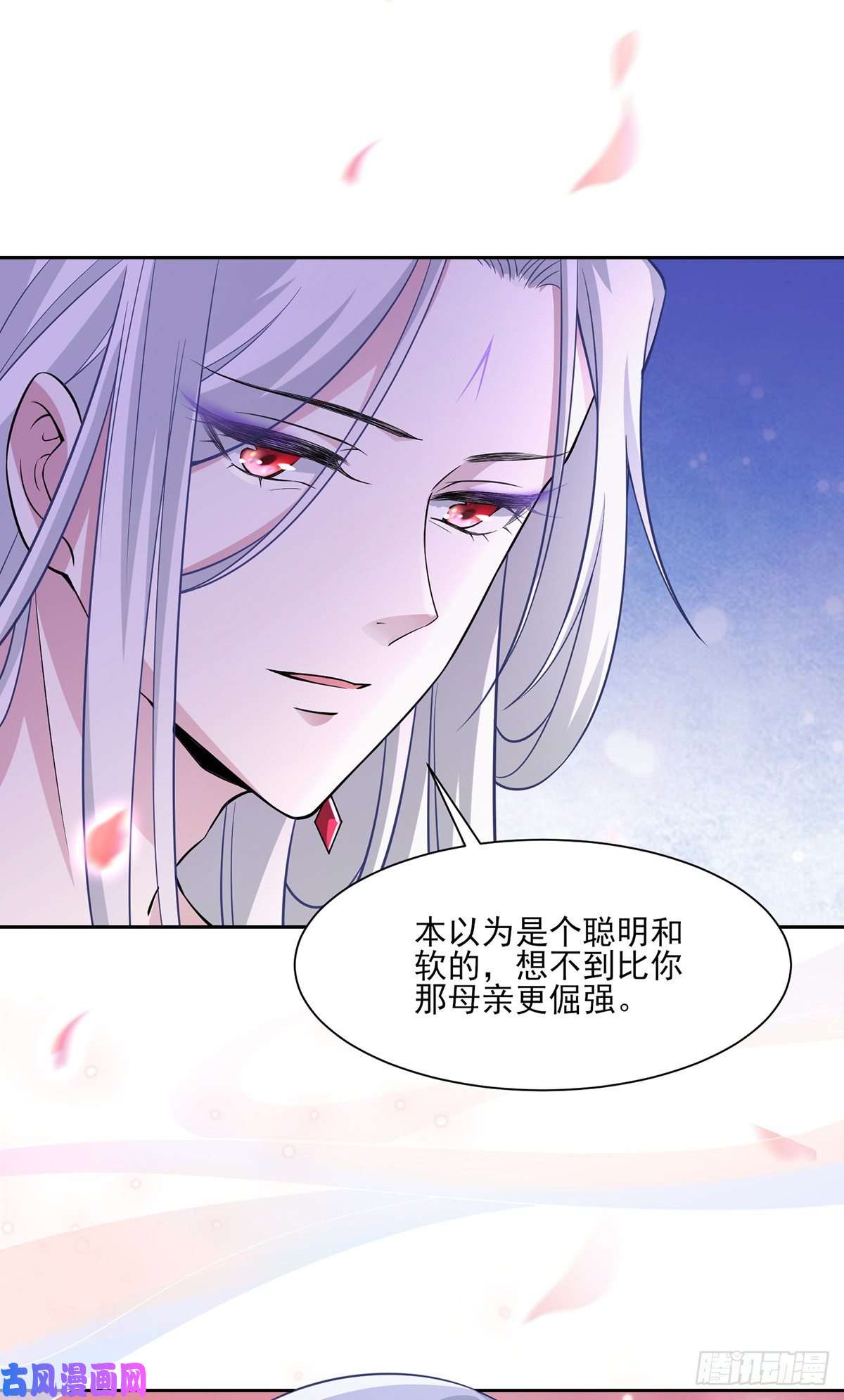 宦妃天下第49话 百里青的温柔