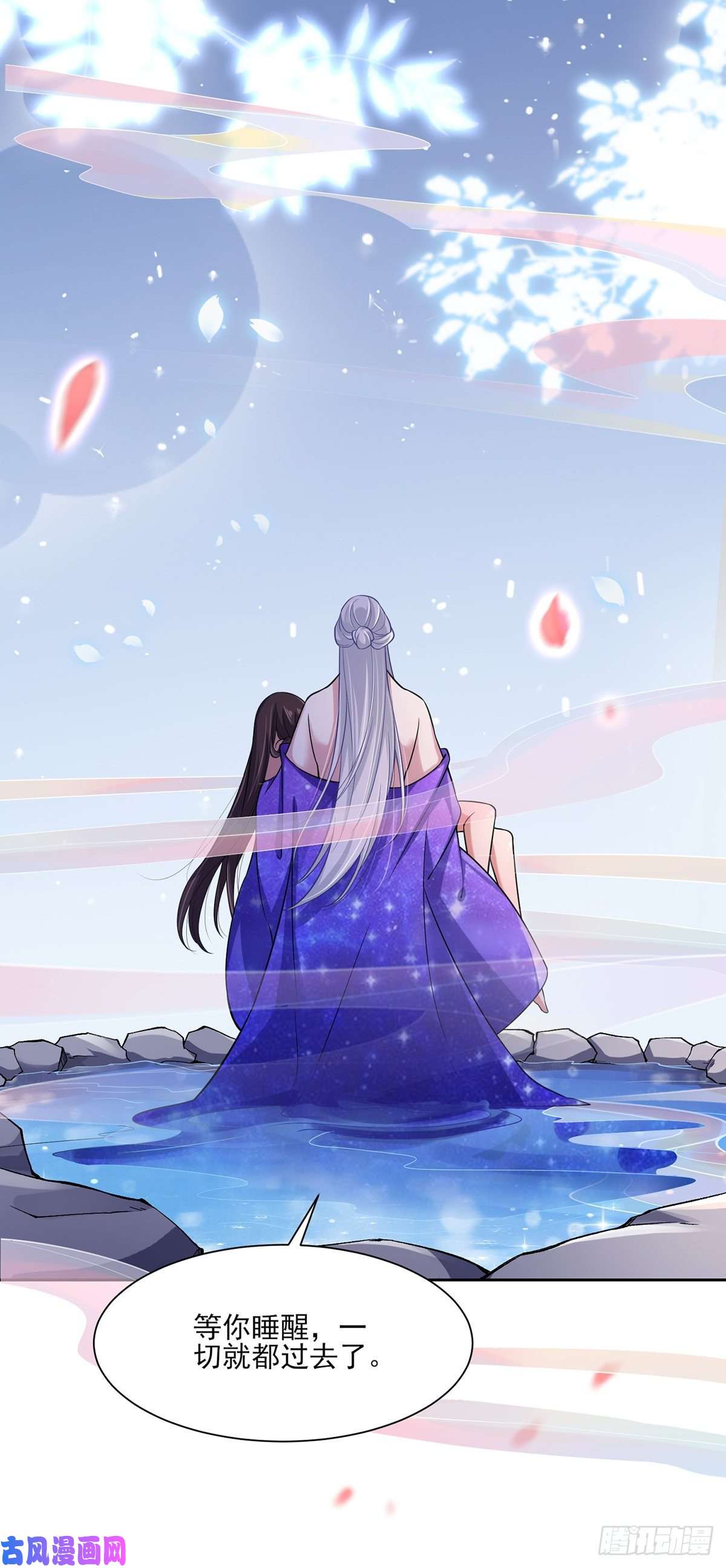 宦妃天下第49话 百里青的温柔