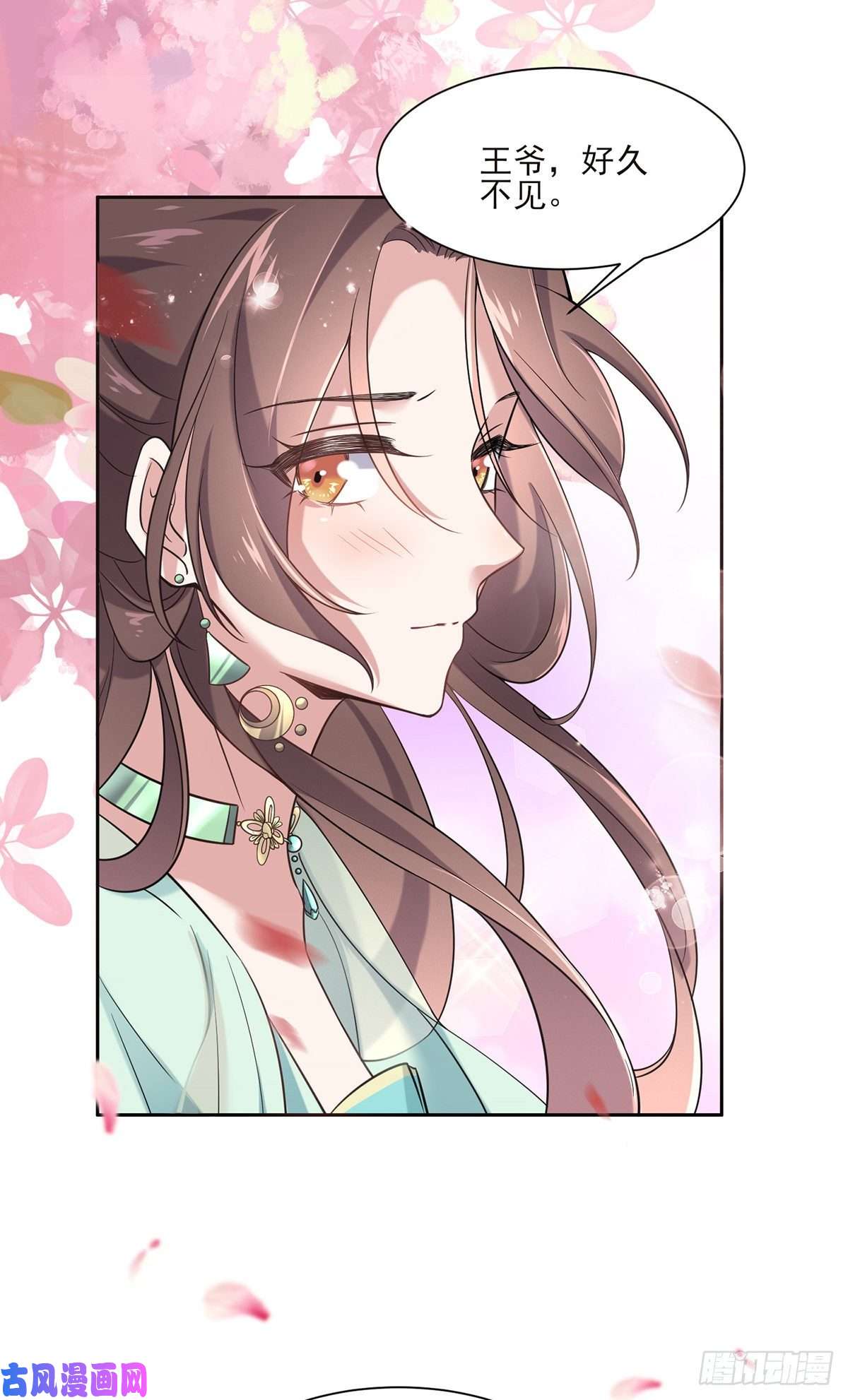 宦妃天下第50话 复仇开始