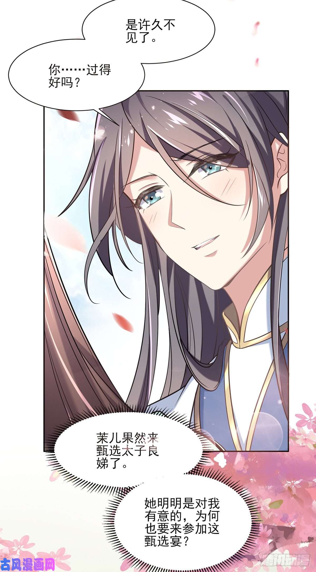 宦妃天下第50话 复仇开始