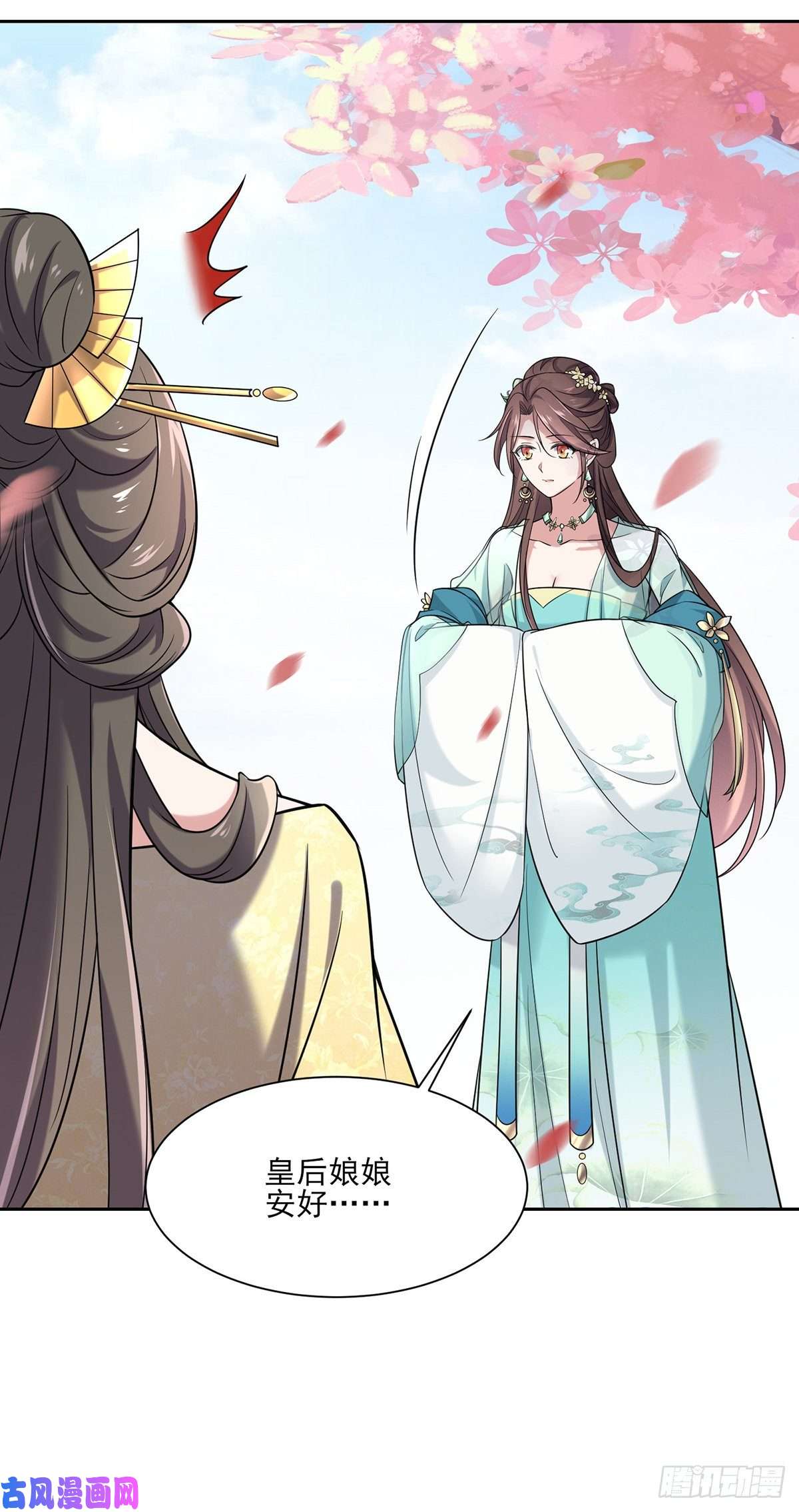 宦妃天下第50话 复仇开始