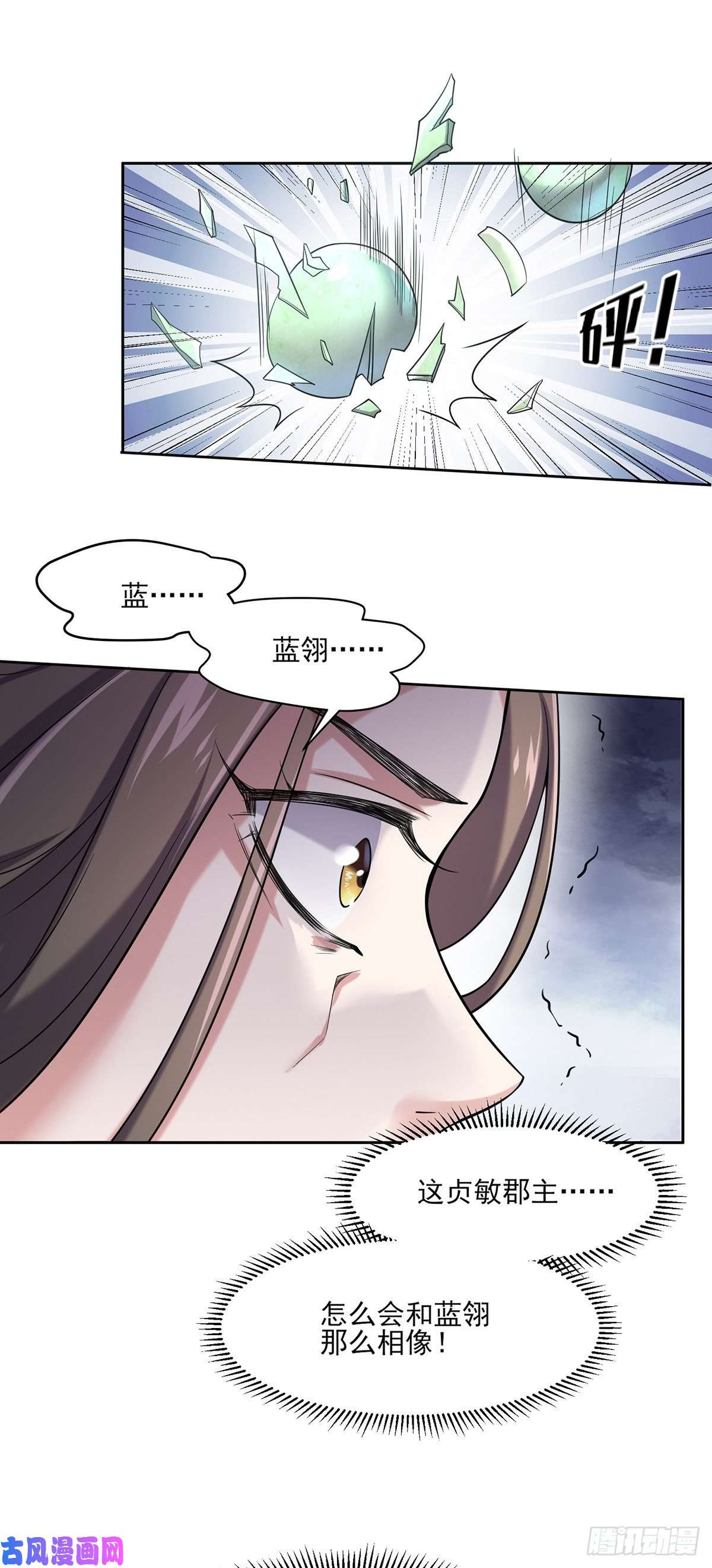 宦妃天下第50话 复仇开始