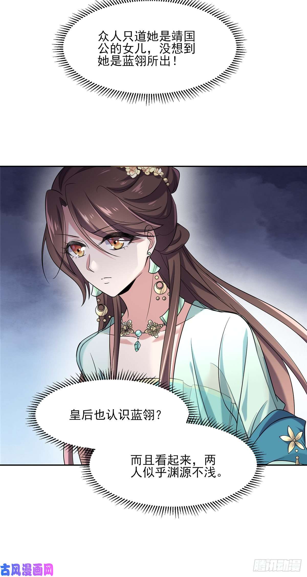 宦妃天下第50话 复仇开始