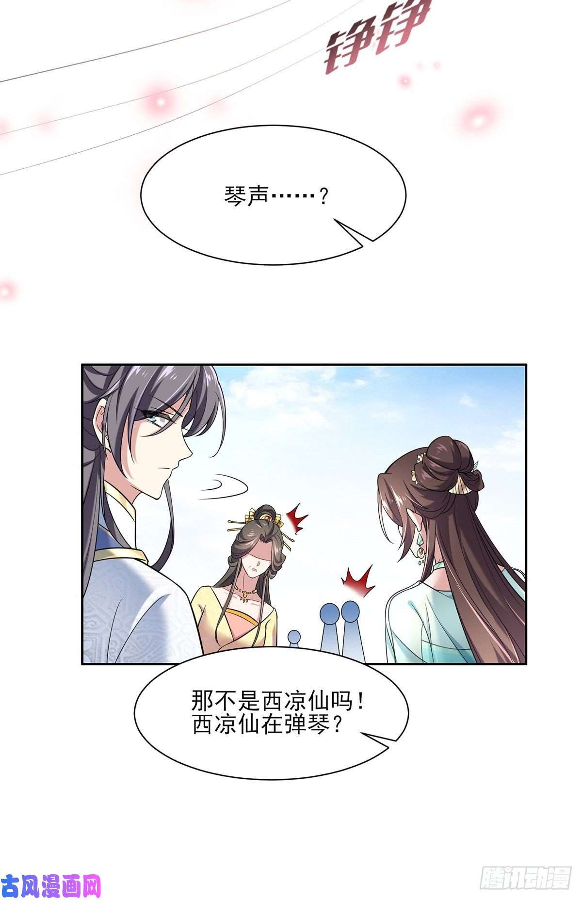 宦妃天下第50话 复仇开始