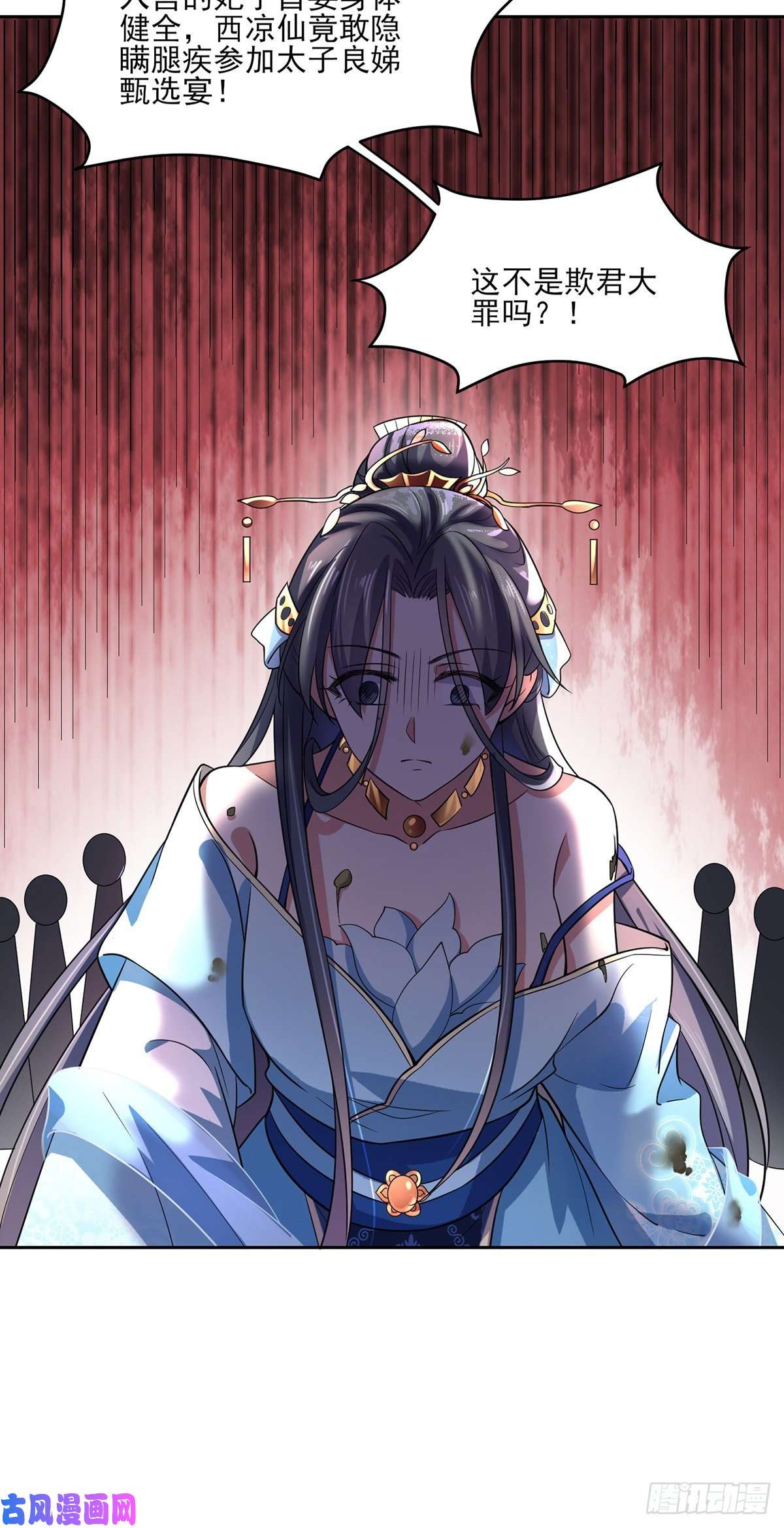 宦妃天下第50话 复仇开始