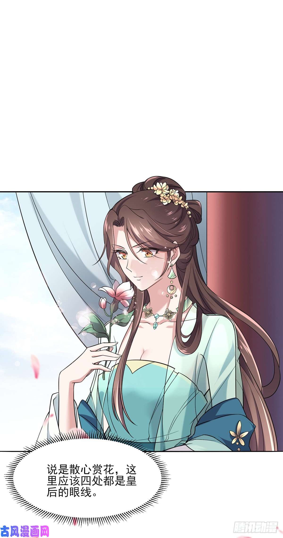 宦妃天下第50话 复仇开始