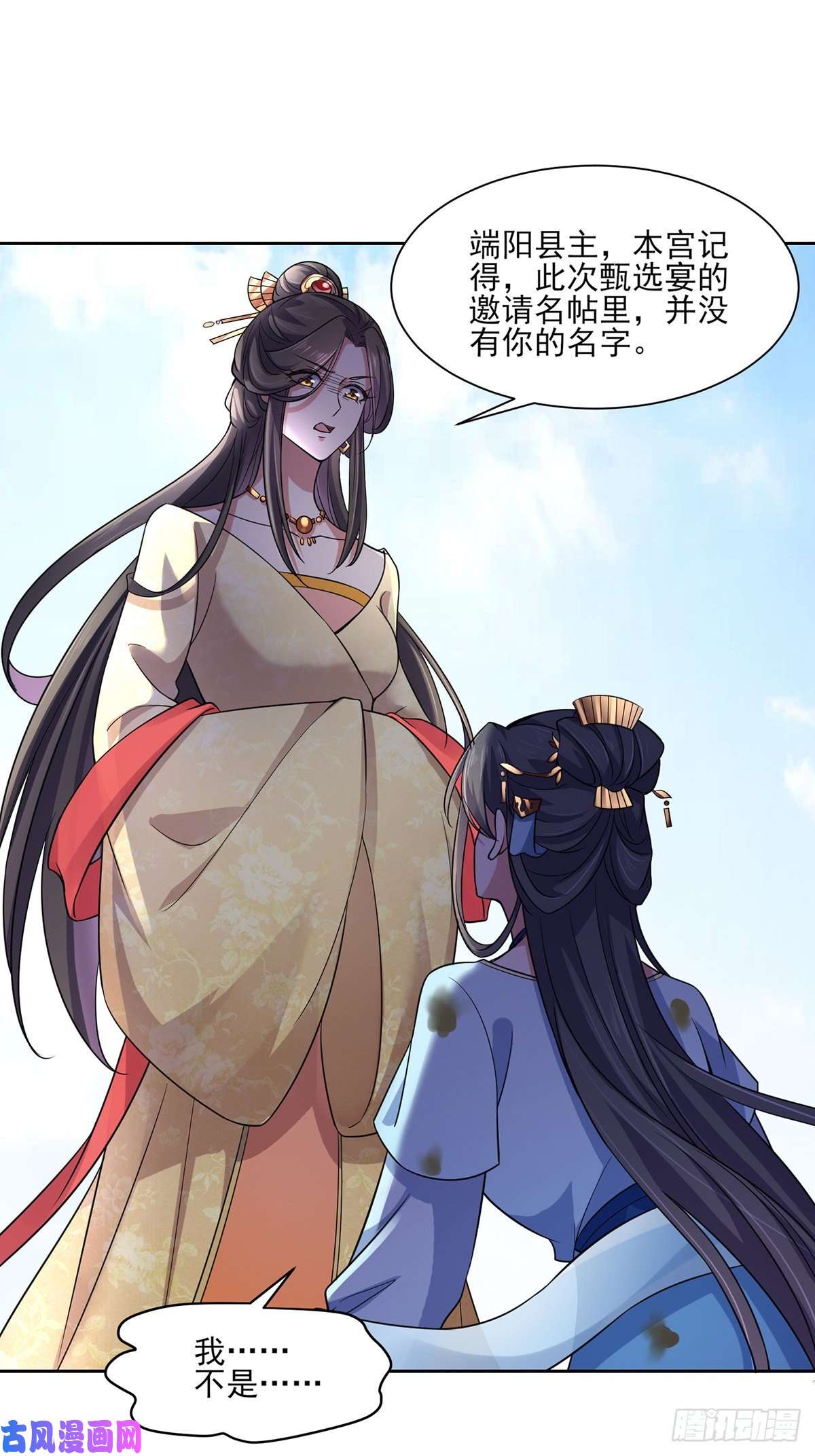 宦妃天下第51话 西凉仙的报应