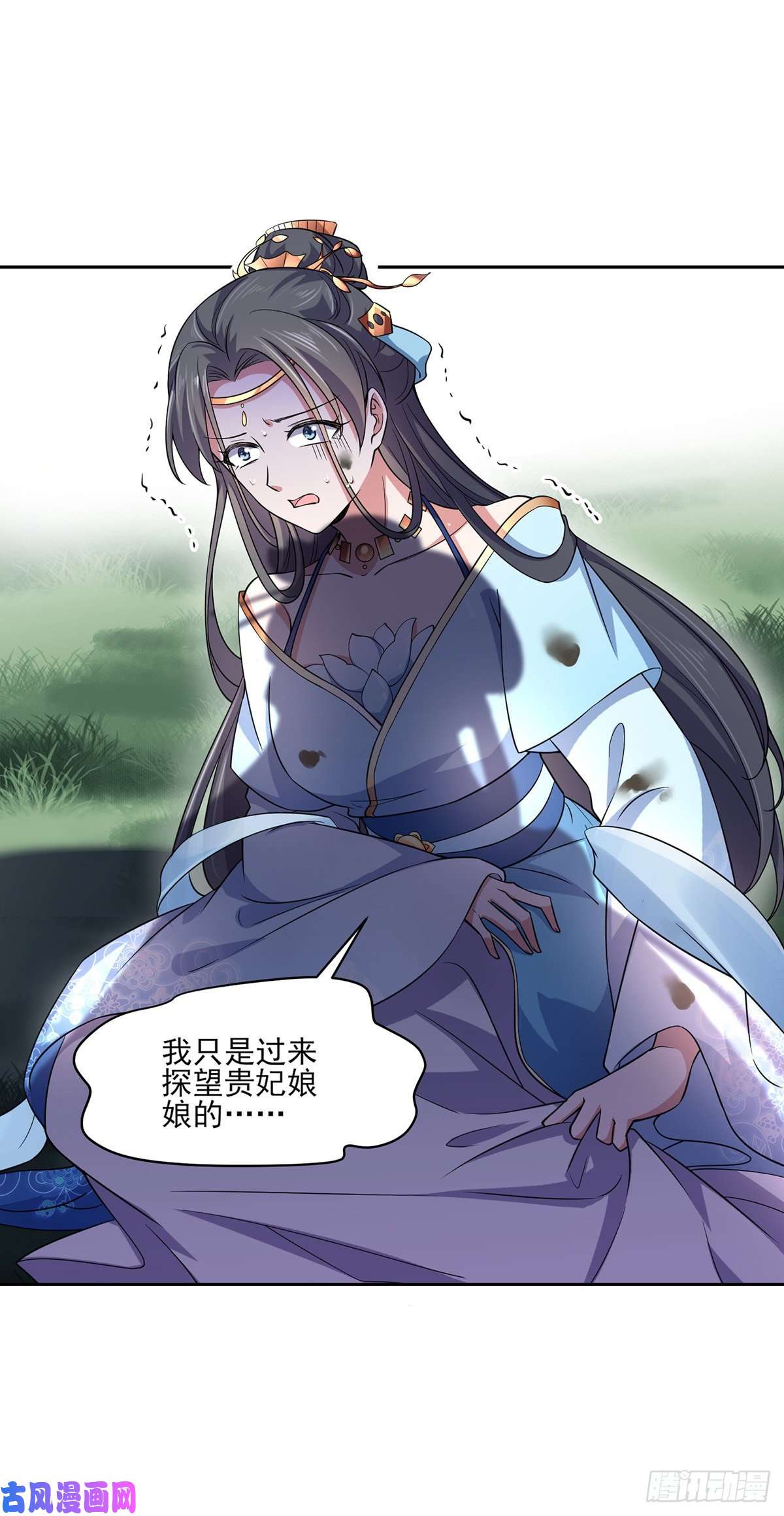 宦妃天下第51话 西凉仙的报应