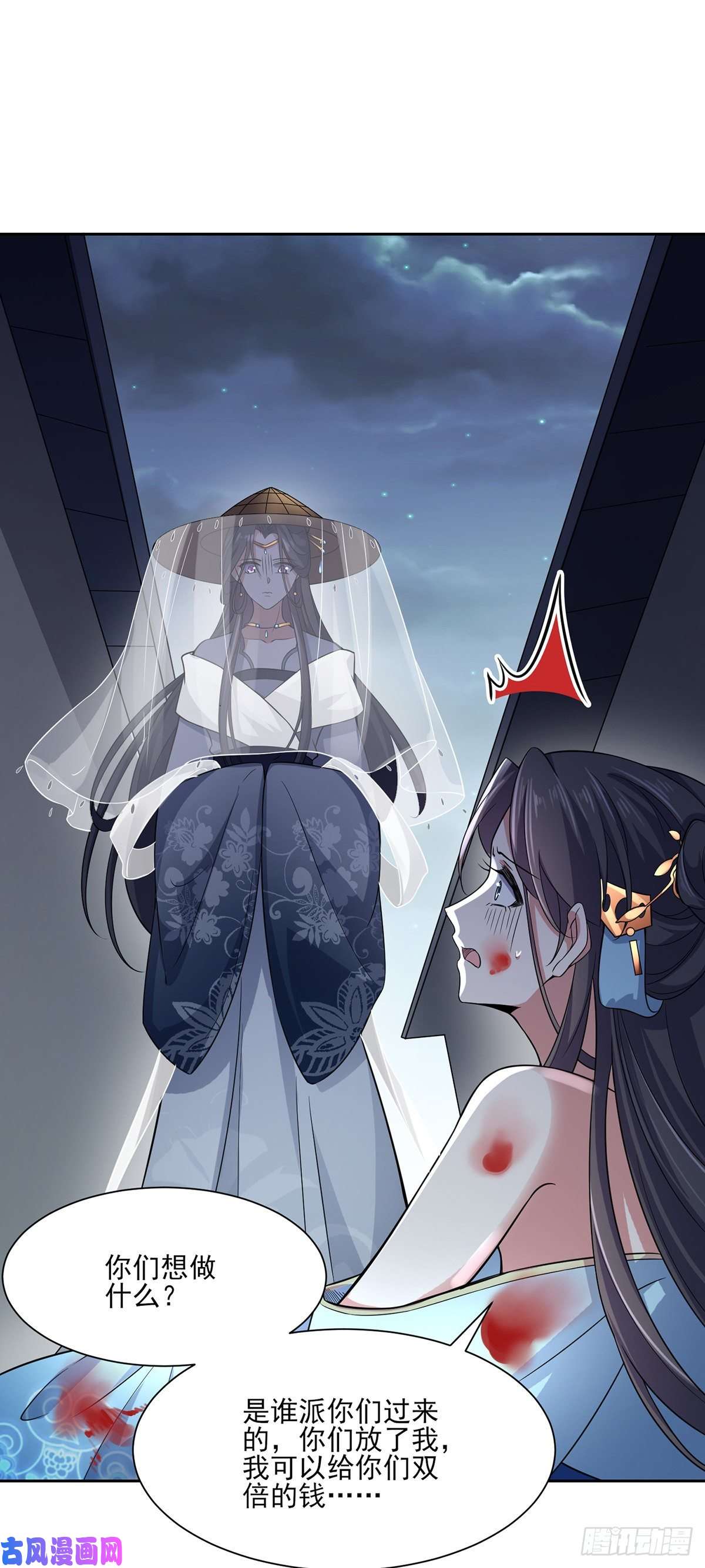 宦妃天下第51话 西凉仙的报应