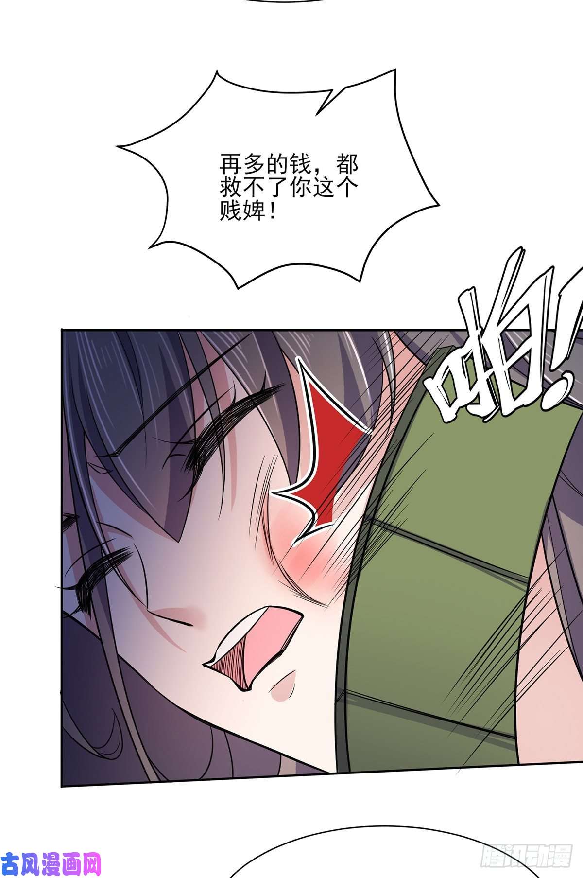 宦妃天下第51话 西凉仙的报应