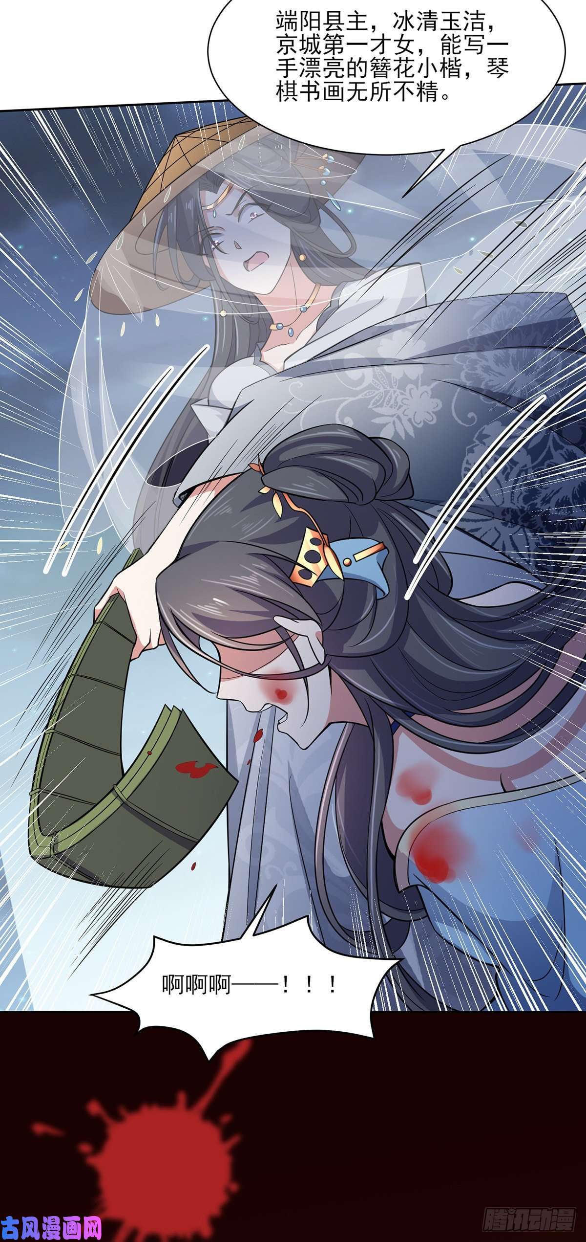 宦妃天下第51话 西凉仙的报应