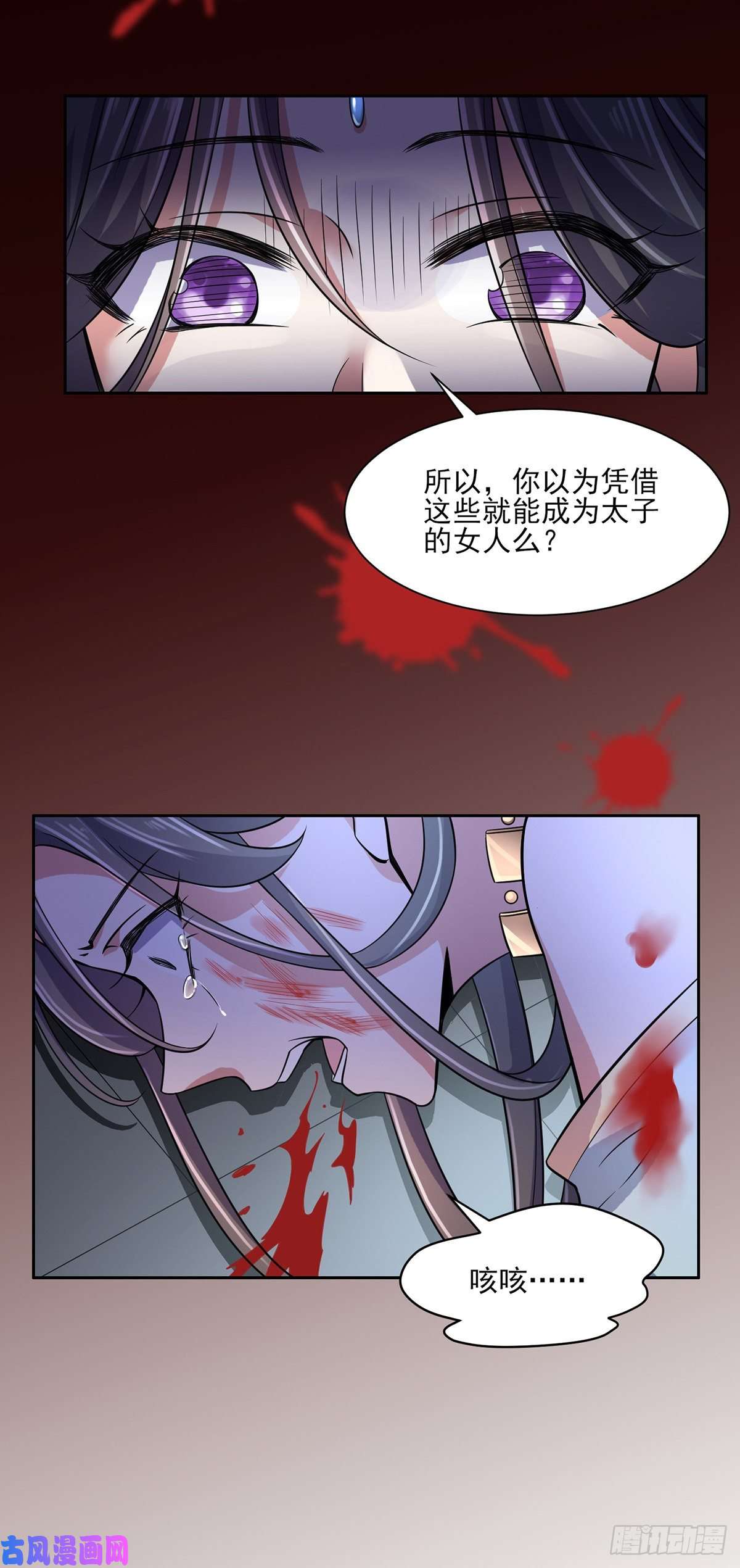 宦妃天下第51话 西凉仙的报应