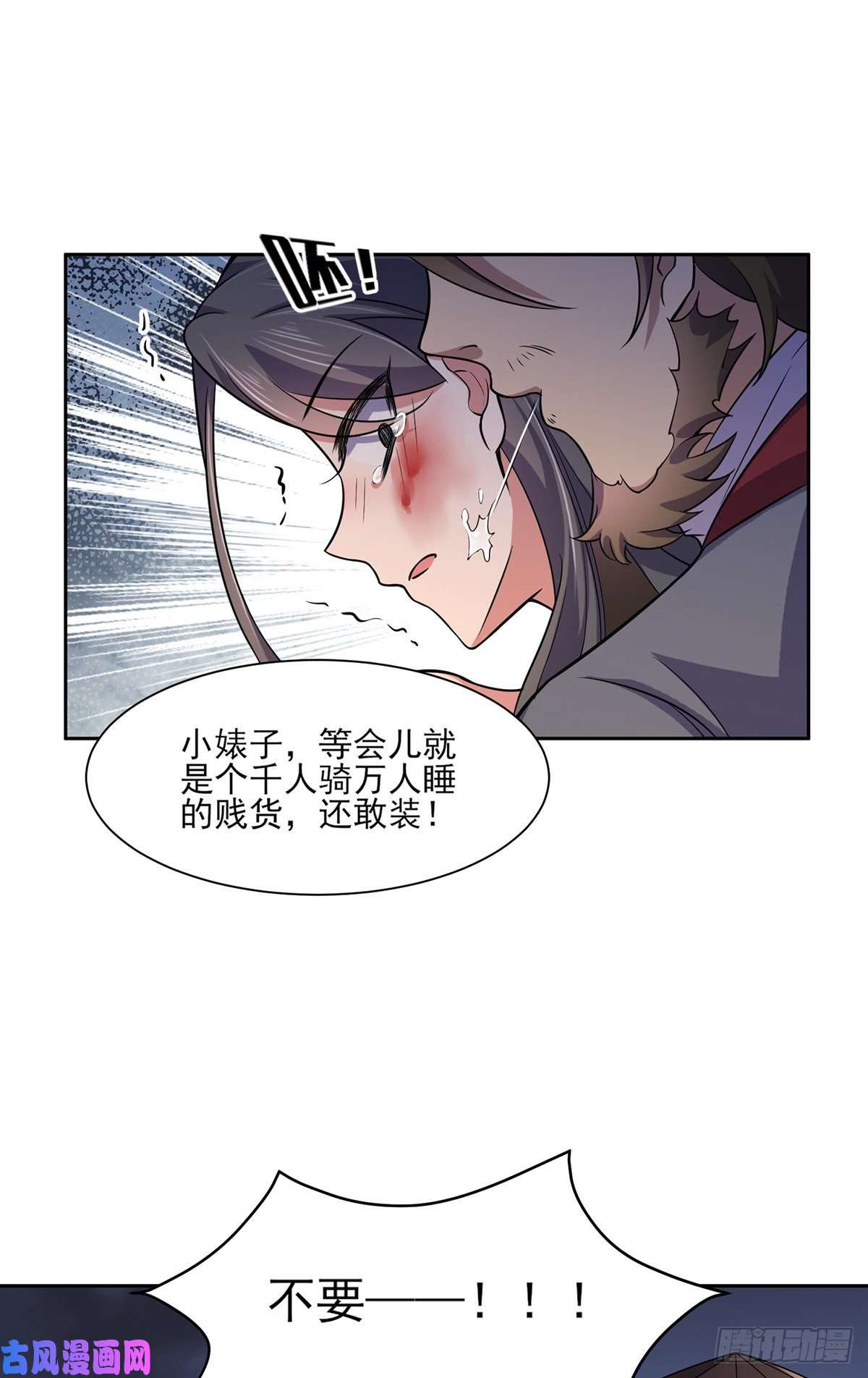 宦妃天下第51话 西凉仙的报应