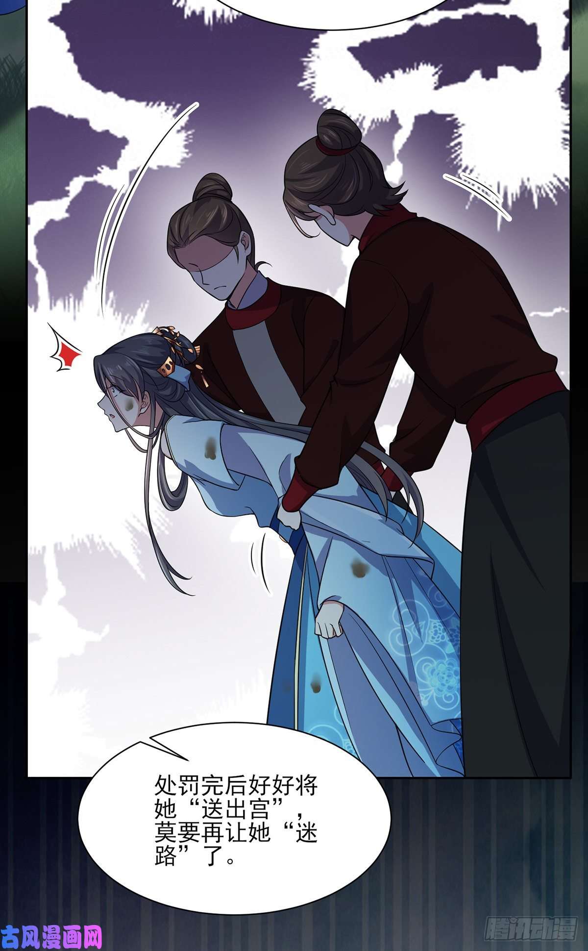 宦妃天下第51话 西凉仙的报应