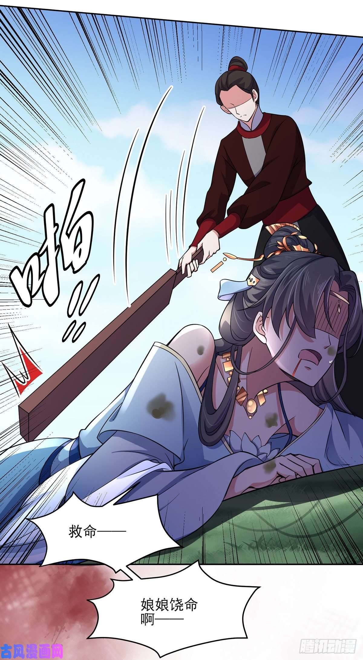 宦妃天下第51话 西凉仙的报应